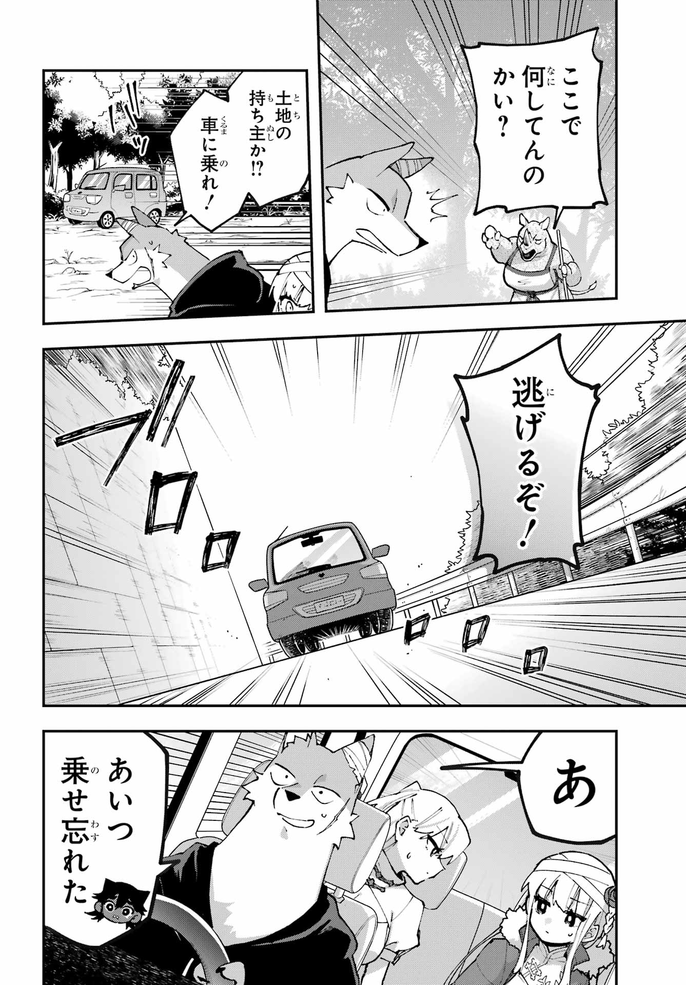 Read SHOKUJIN KEIKAKU Chapter 9 [High Quality / Full] - Page 16 - nicomanga.net
