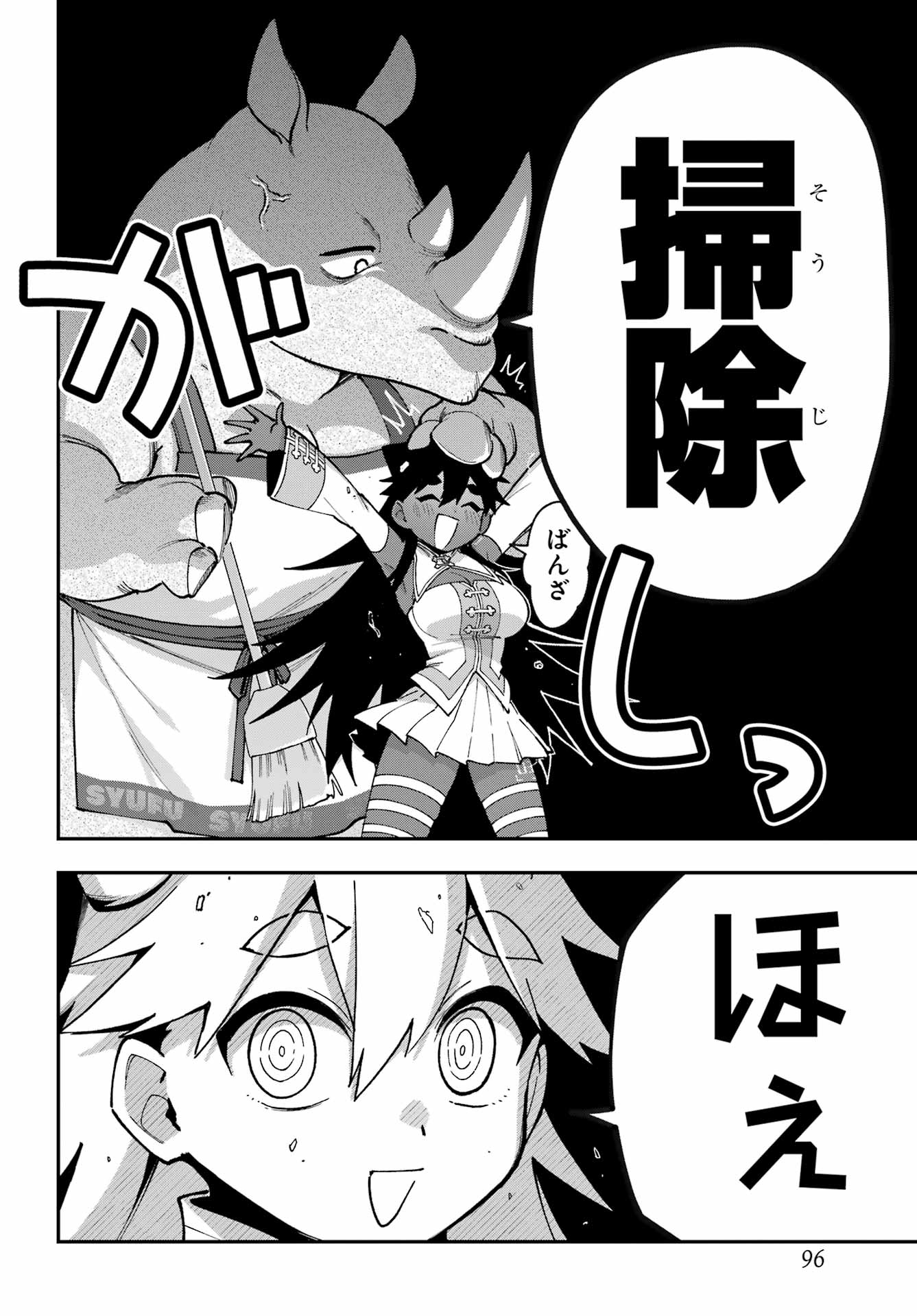 Read SHOKUJIN KEIKAKU Chapter 9 [High Quality / Full] - Page 18 - nicomanga.net