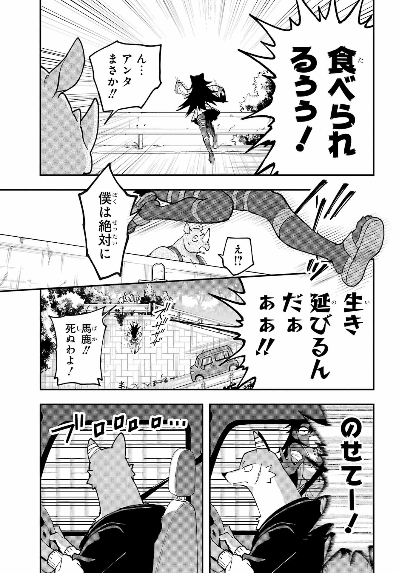 Read SHOKUJIN KEIKAKU Chapter 9 [High Quality / Full] - Page 19 - nicomanga.net