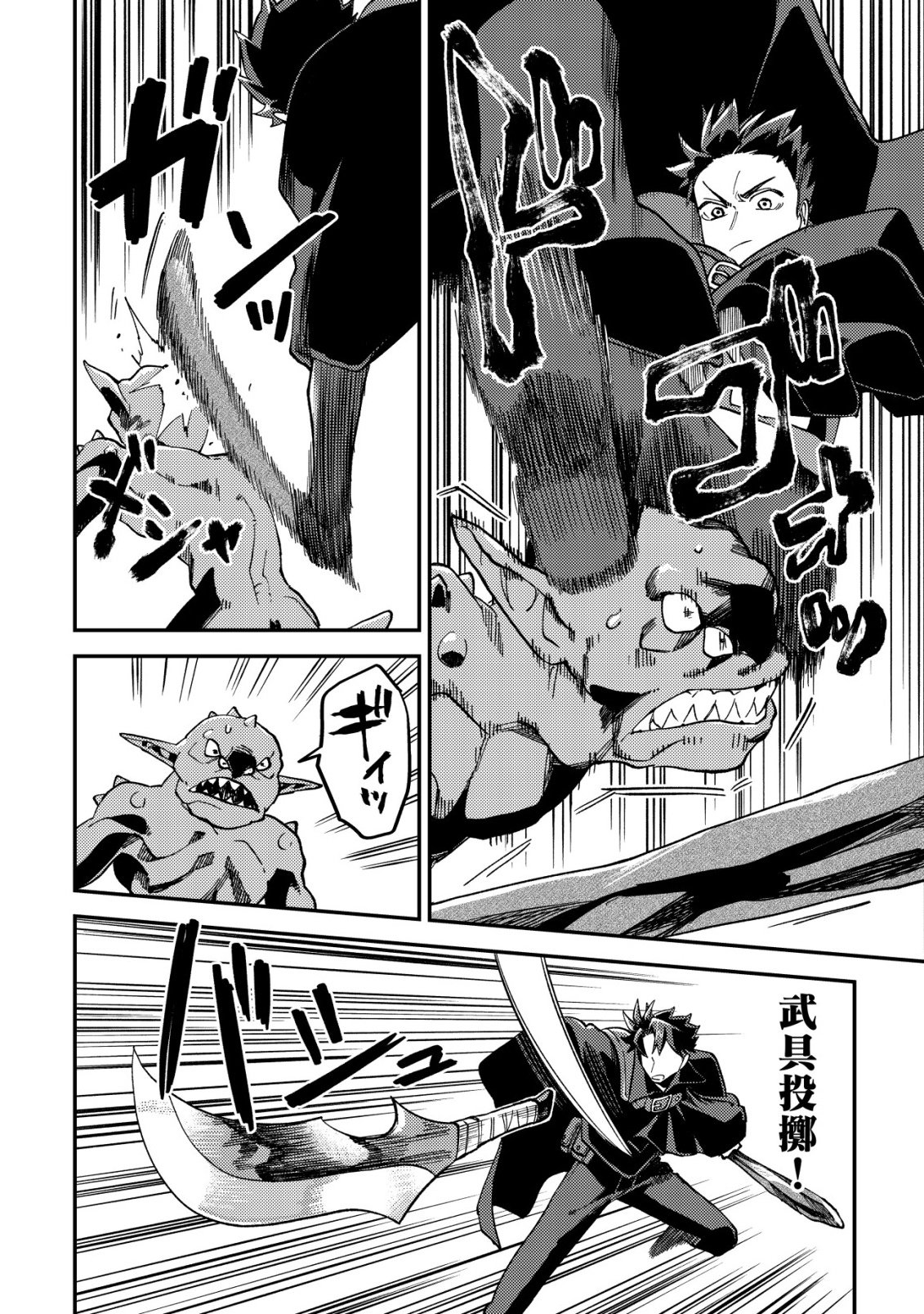 Read NANASHI NO KIYOU BINBOU - RAW Chapter 14 [High Quality / Full] - Page 9 - nicomanga.net