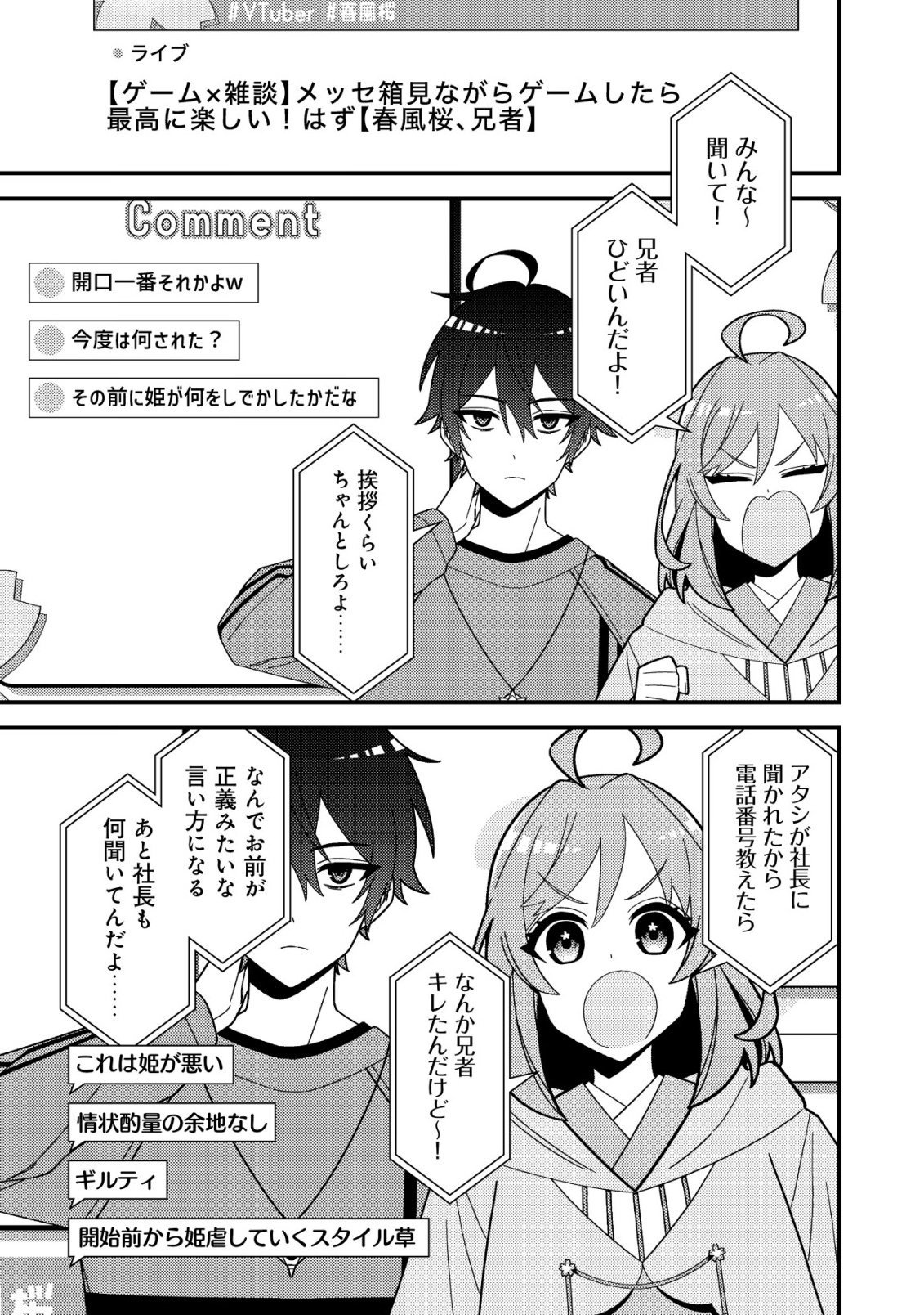 Read IMOUTO NO HAISHIN NI HAIRIKONDARA VTUBER ATSUKAI SARETA KEN Chapter 7 [High Quality / Full] - Page 9 - nicomanga.net