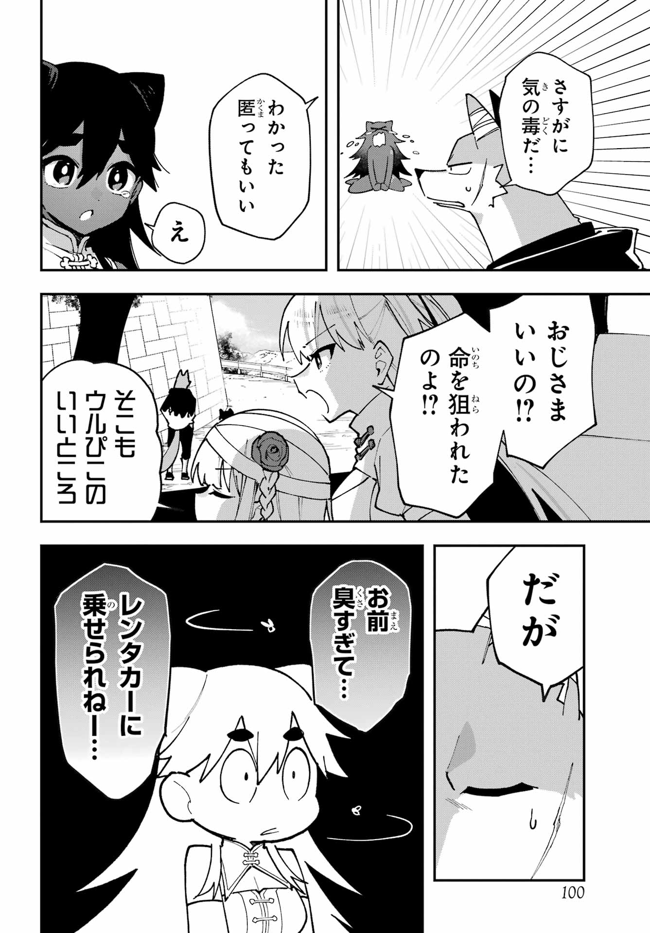 Read SHOKUJIN KEIKAKU Chapter 9 [High Quality / Full] - Page 22 - nicomanga.net