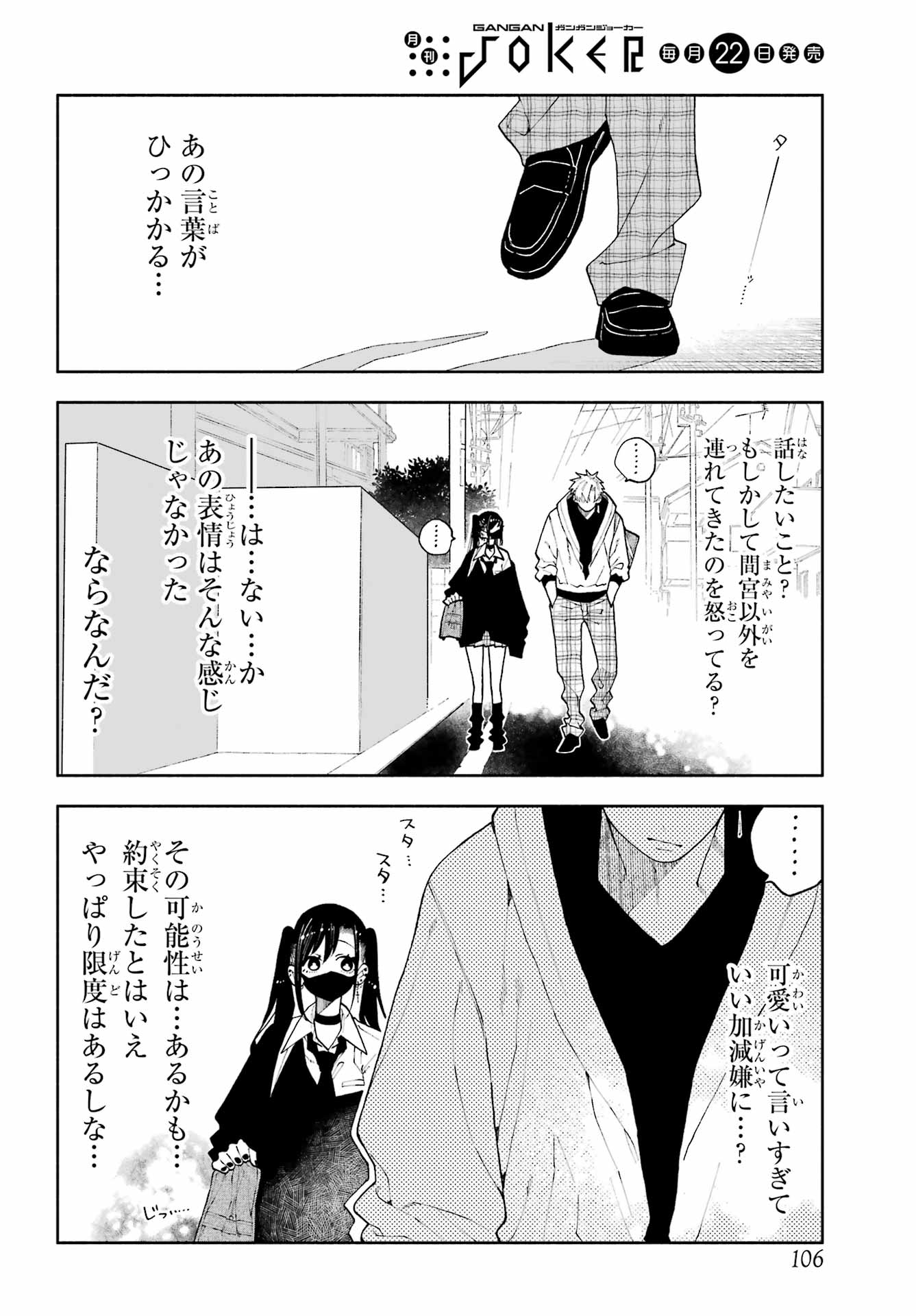 Read KIMI NO "GIZABA" GA MITEMITAI. Chapter 13 [High Quality / Full] - Page 2 - nicomanga.net