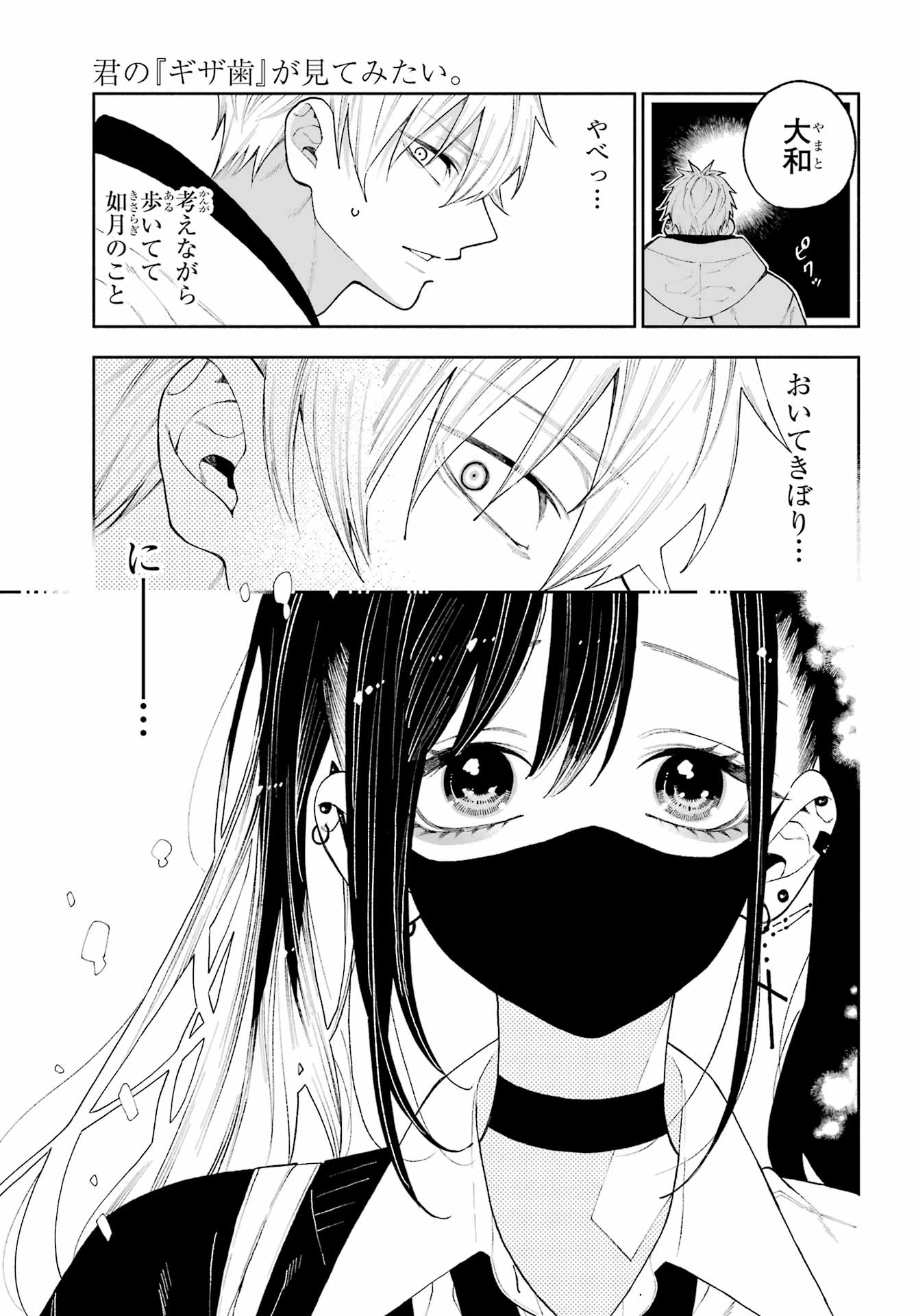 Read KIMI NO "GIZABA" GA MITEMITAI. Chapter 13 [High Quality / Full] - Page 3 - nicomanga.net