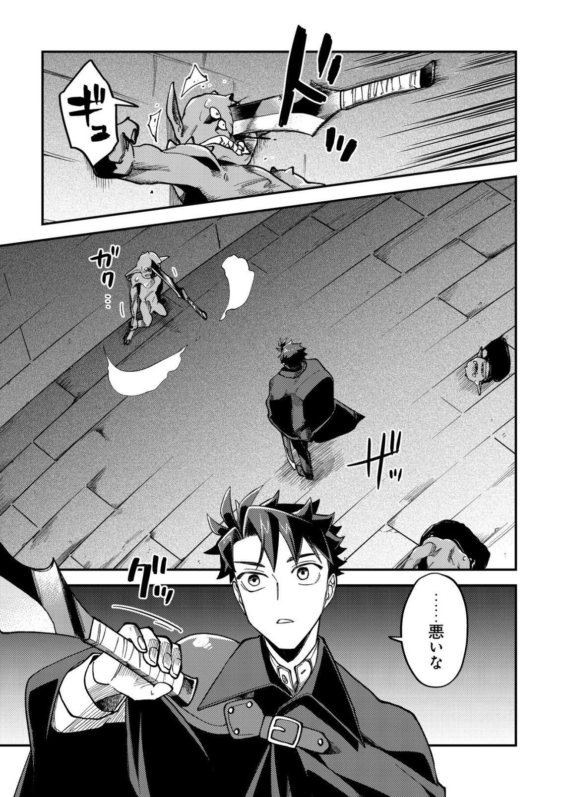 Read NANASHI NO KIYOU BINBOU - RAW Chapter 14 [High Quality / Full] - Page 10 - nicomanga.net