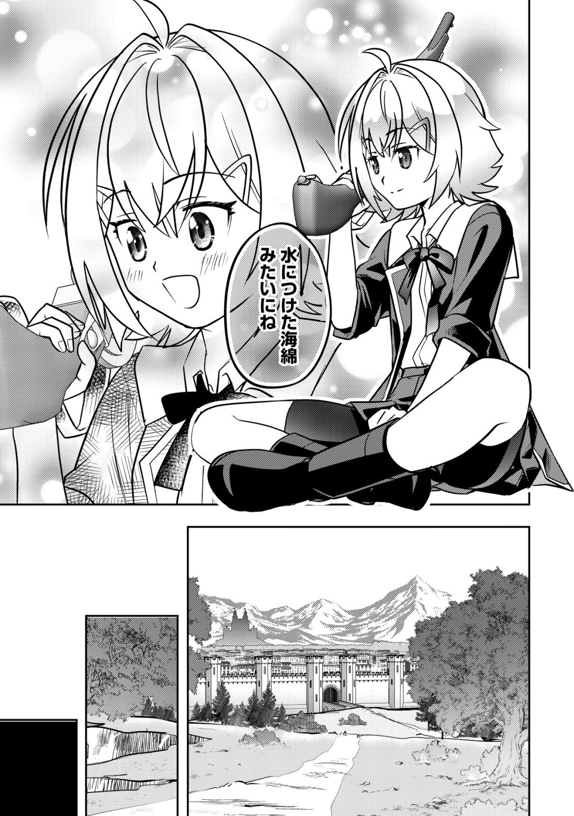 Read IKUSEI JOZUNA BOKEN SHA, YOJO WO HIROI, SECOND LIFE WO IKUJI NI SASAGERU Chapter 26 [High Quality / Full] - Page 10 - nicomanga.net