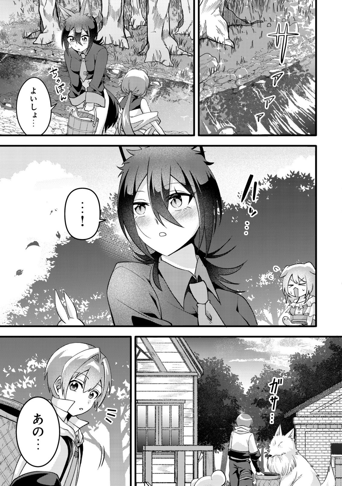 Read FUGUUSHOKU "TAMER" NA SEI DE PARTY WO TSUIHOU SAREMASHITA NODE, HENKYOU DE SLOW LIFE WO OKURIMASU ~YAKUDATAZU TO TSUIHOU SARETA OTOKO, HENKYOU KAITAKU NO SHUWAN WA ICHIRYUU NI TSUKI......!~ RAW Chapter 3 [High Quality / Full] - Page 10 - nicomanga.net