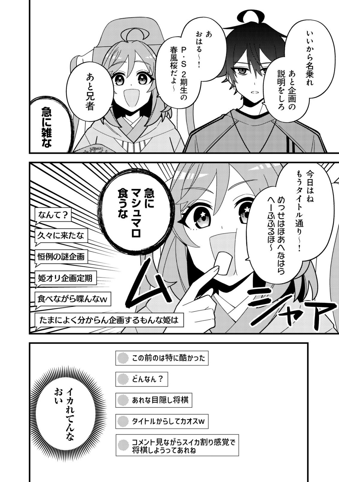Read IMOUTO NO HAISHIN NI HAIRIKONDARA VTUBER ATSUKAI SARETA KEN Chapter 7 [High Quality / Full] - Page 10 - nicomanga.net