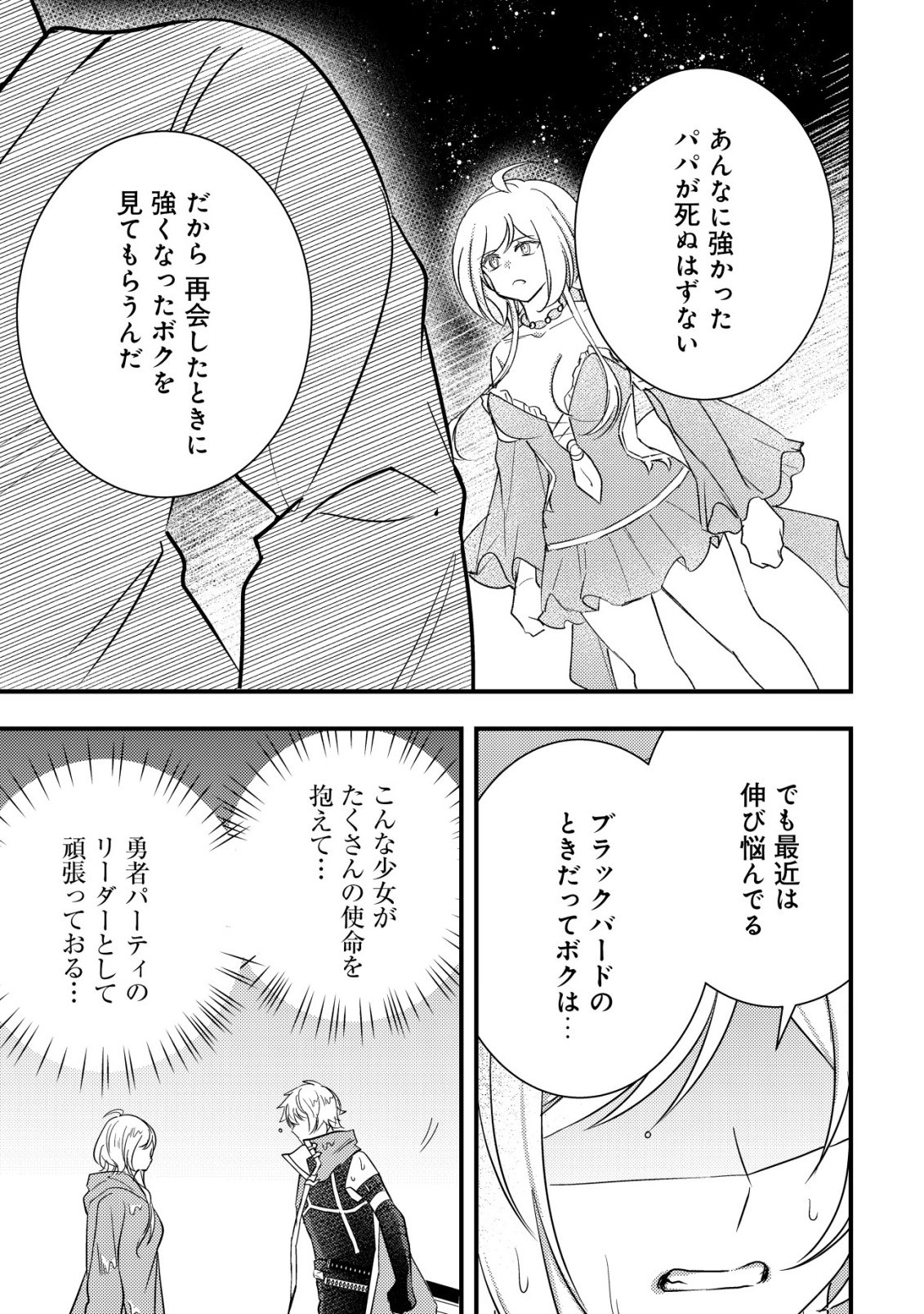 Read ROUREN NO JIKUU KENSHI, WAKAGAERU ~NIDOME NO JINSEI, YOWAKI WO SUKUU TAME JII WA WAKAI KARADA DE MUSOU SURU~ RAW Chapter 10 [High Quality / Full] - Page 10 - nicomanga.net