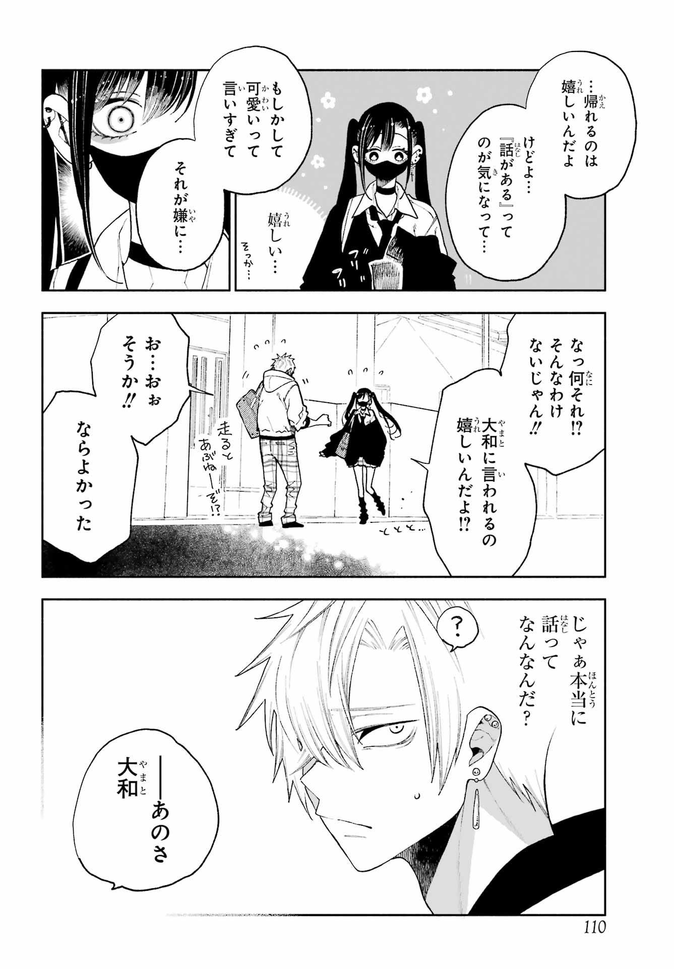 Read KIMI NO "GIZABA" GA MITEMITAI. Chapter 13 [High Quality / Full] - Page 6 - nicomanga.net