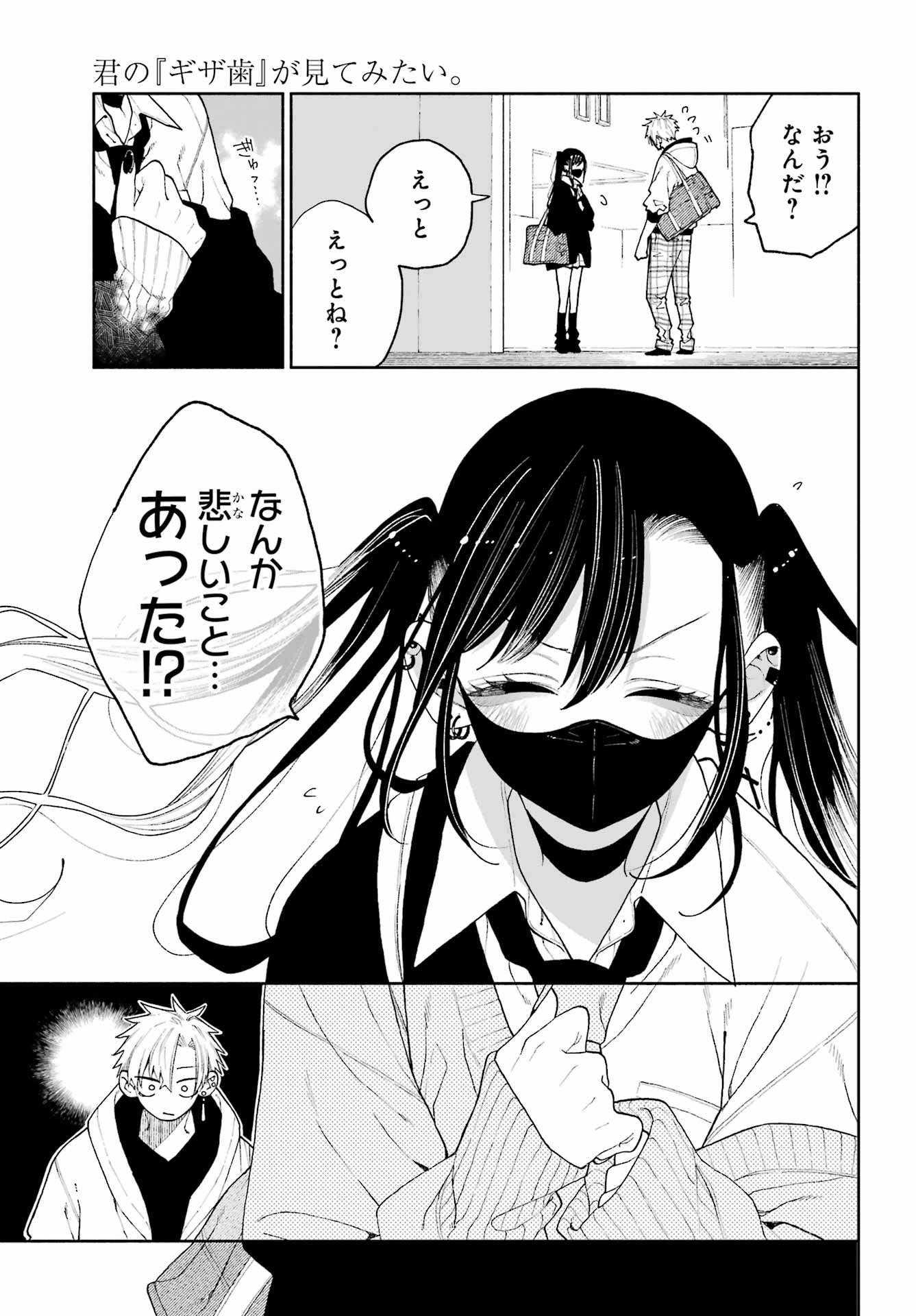 Read KIMI NO "GIZABA" GA MITEMITAI. Chapter 13 [High Quality / Full] - Page 7 - nicomanga.net