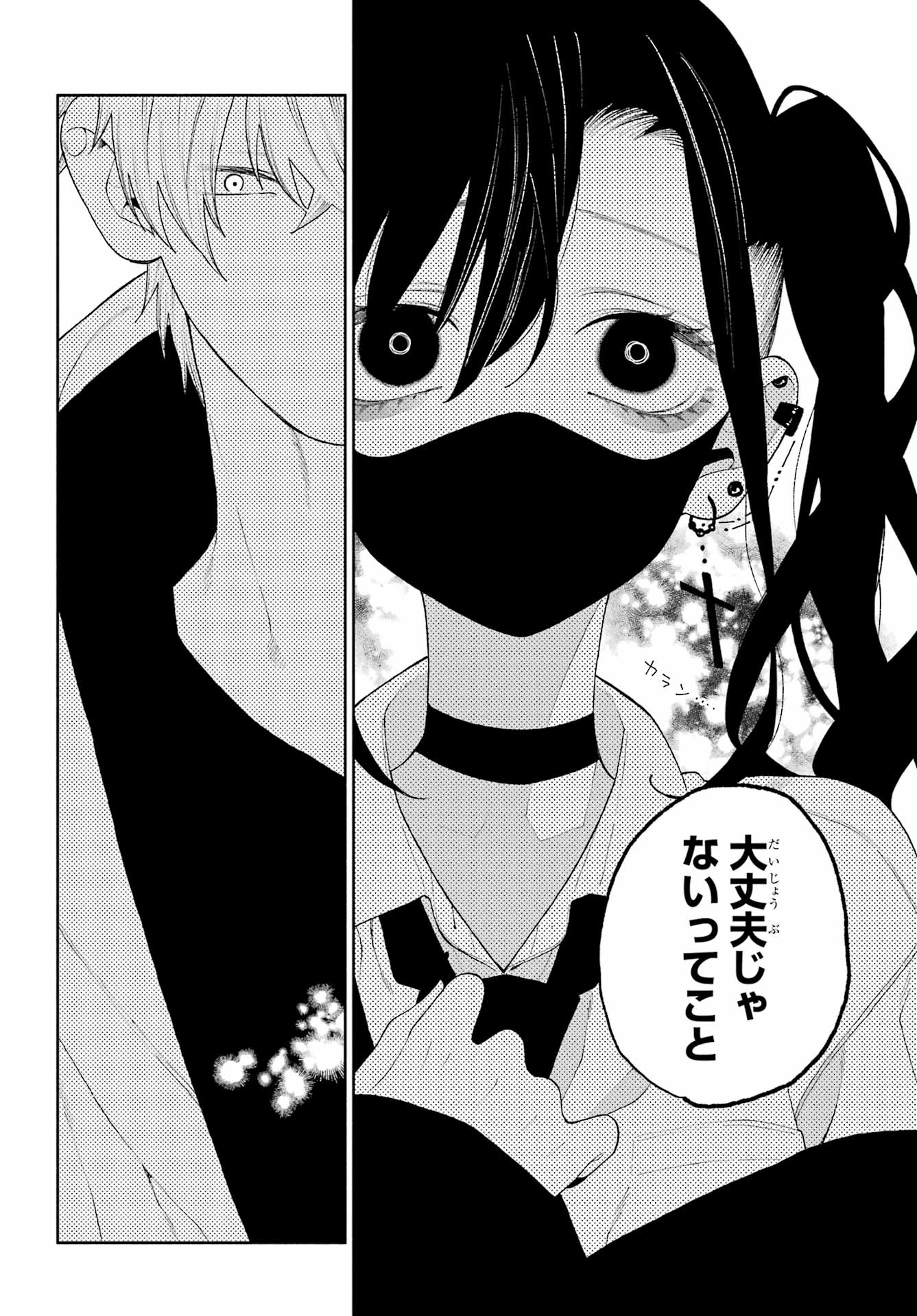 Read KIMI NO "GIZABA" GA MITEMITAI. Chapter 13 [High Quality / Full] - Page 10 - nicomanga.net