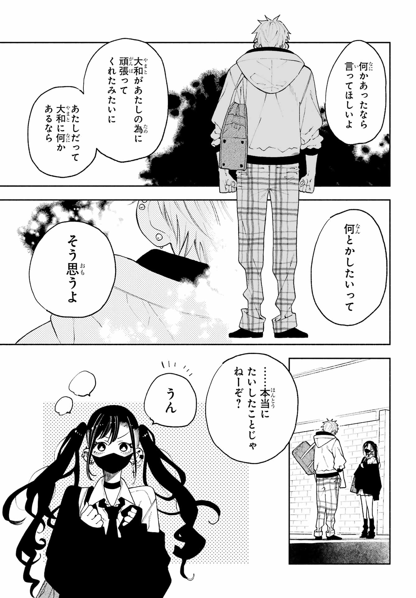 Read KIMI NO "GIZABA" GA MITEMITAI. Chapter 13 [High Quality / Full] - Page 11 - nicomanga.net