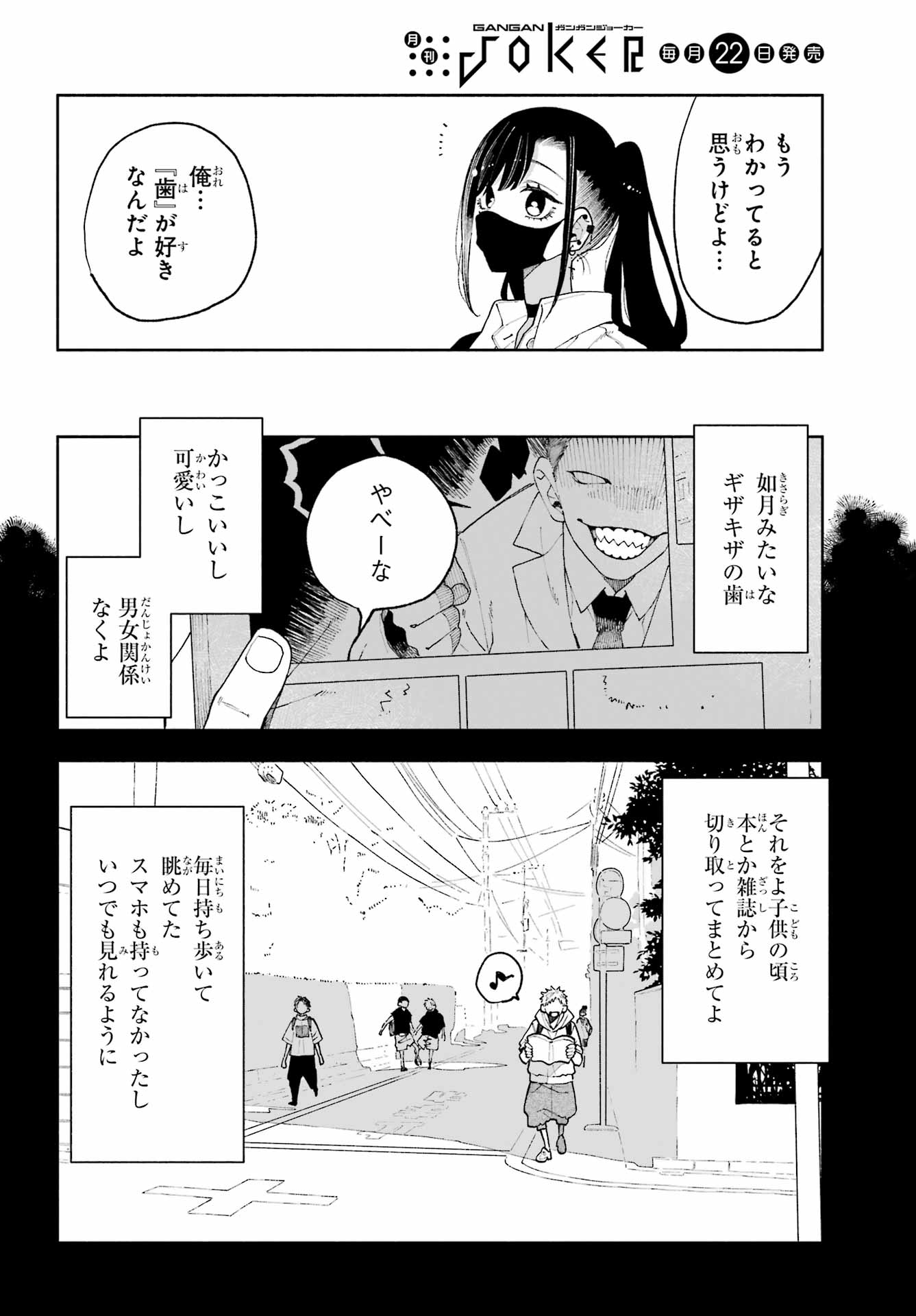 Read KIMI NO "GIZABA" GA MITEMITAI. Chapter 13 [High Quality / Full] - Page 12 - nicomanga.net