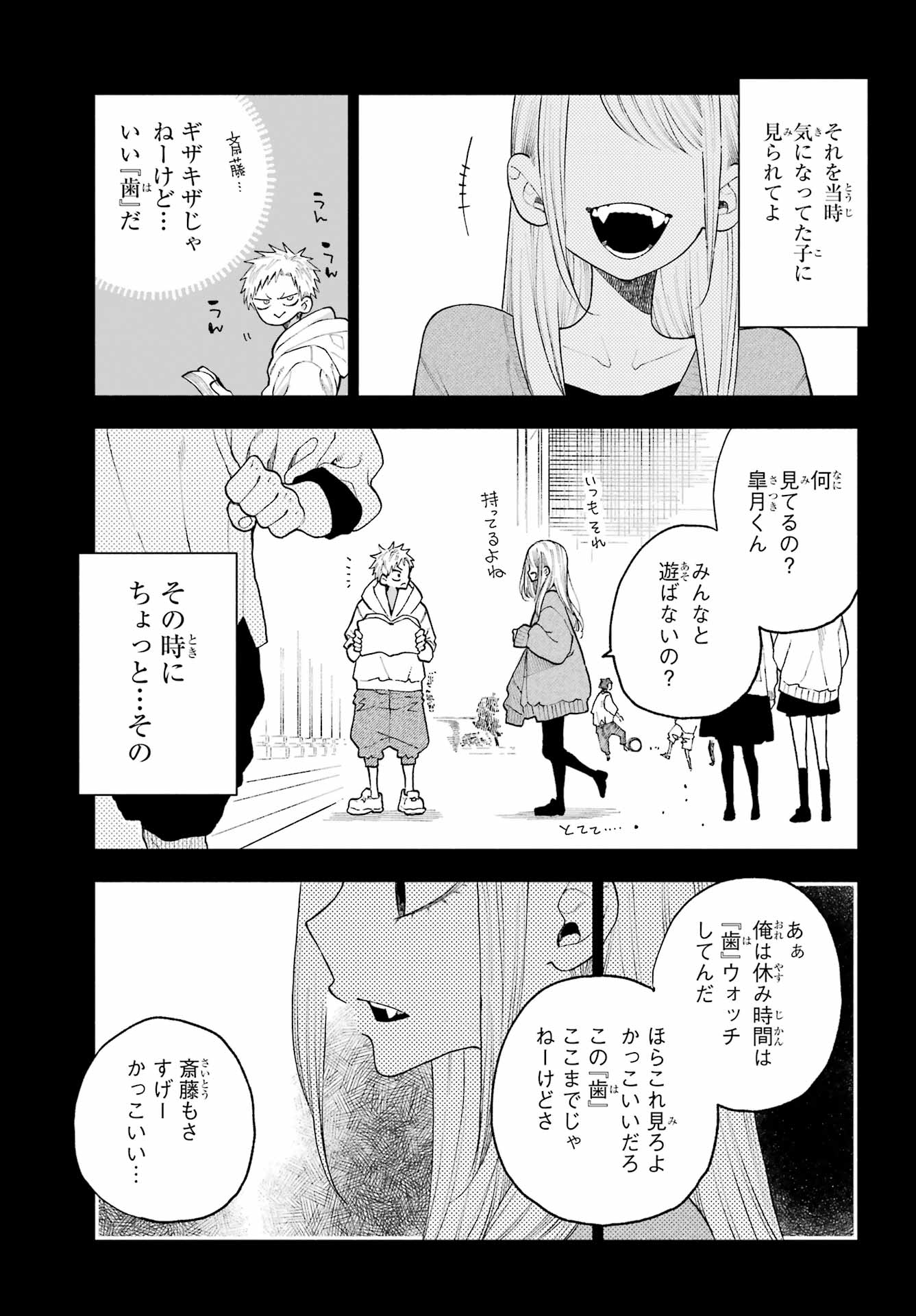 Read KIMI NO "GIZABA" GA MITEMITAI. Chapter 13 [High Quality / Full] - Page 13 - nicomanga.net