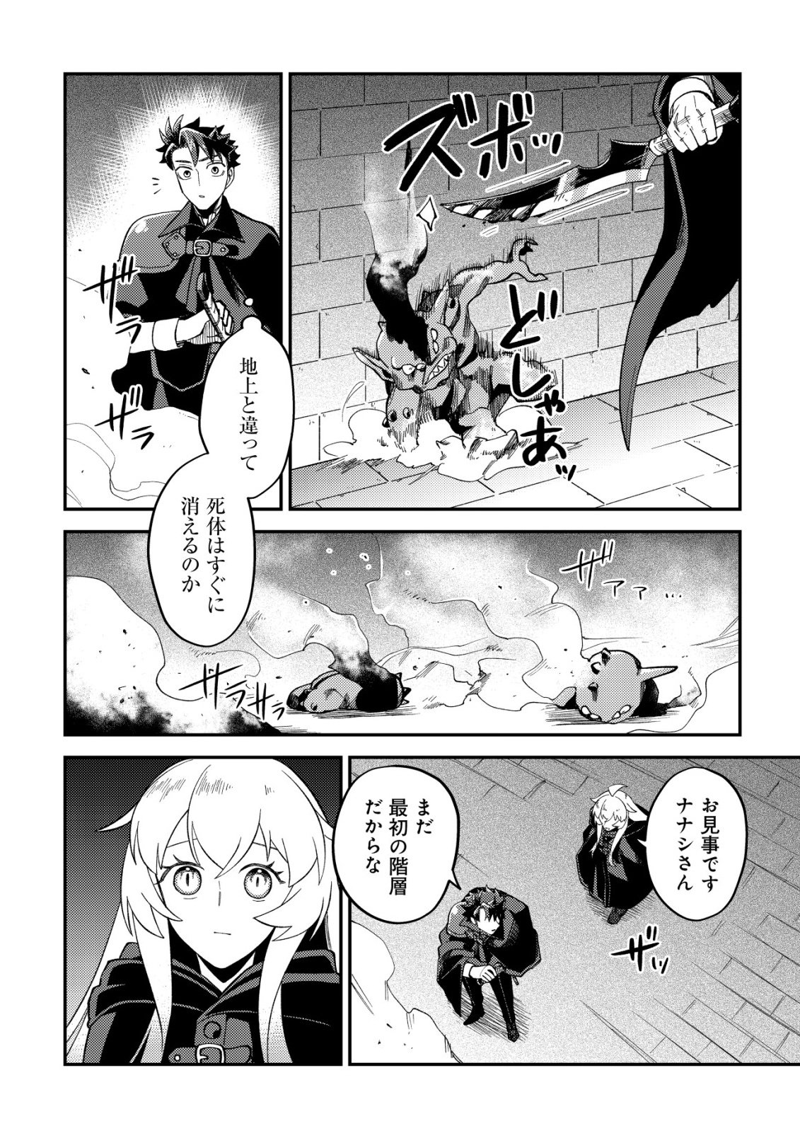 Read NANASHI NO KIYOU BINBOU - RAW Chapter 14 [High Quality / Full] - Page 11 - nicomanga.net