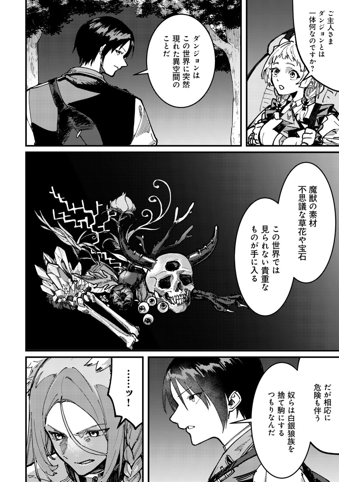 Read MAJO TO MASHOU TO MAHOU NO RAKUEN ~TSUIHOU SARETA TENSEI KIZOKU NO JIYUU KIMAMA NA [COLLECTOR] SEIKATSU. HAZURE ZENSE NI MEZAMETA SHOUNEN WA, ISEKAI DE SEIKEN MO MOFUMOFU MO JIBUN NO SHIRO MO TE NI IRERU~ Chapter 6 [High Quality / Full] - Page 11 - nicomanga.net