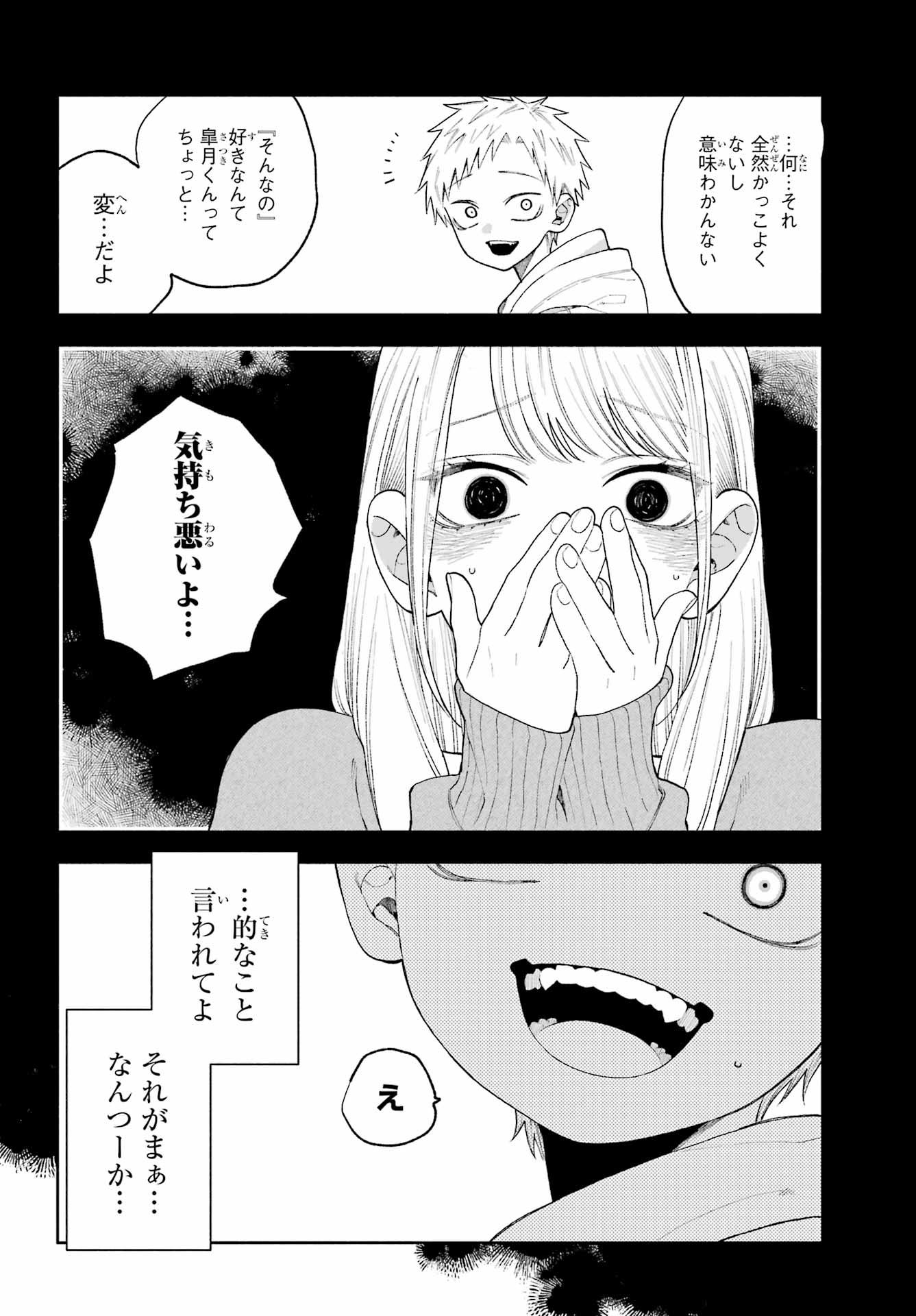 Read KIMI NO "GIZABA" GA MITEMITAI. Chapter 13 [High Quality / Full] - Page 14 - nicomanga.net