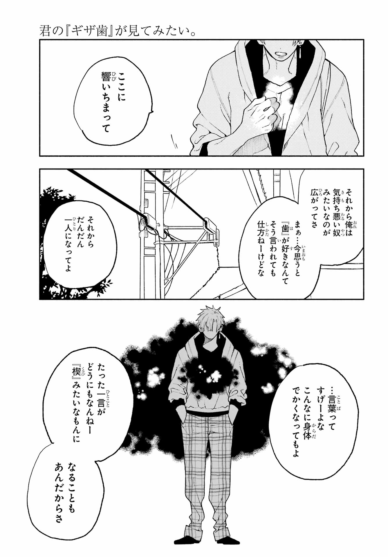 Read KIMI NO "GIZABA" GA MITEMITAI. Chapter 13 [High Quality / Full] - Page 15 - nicomanga.net