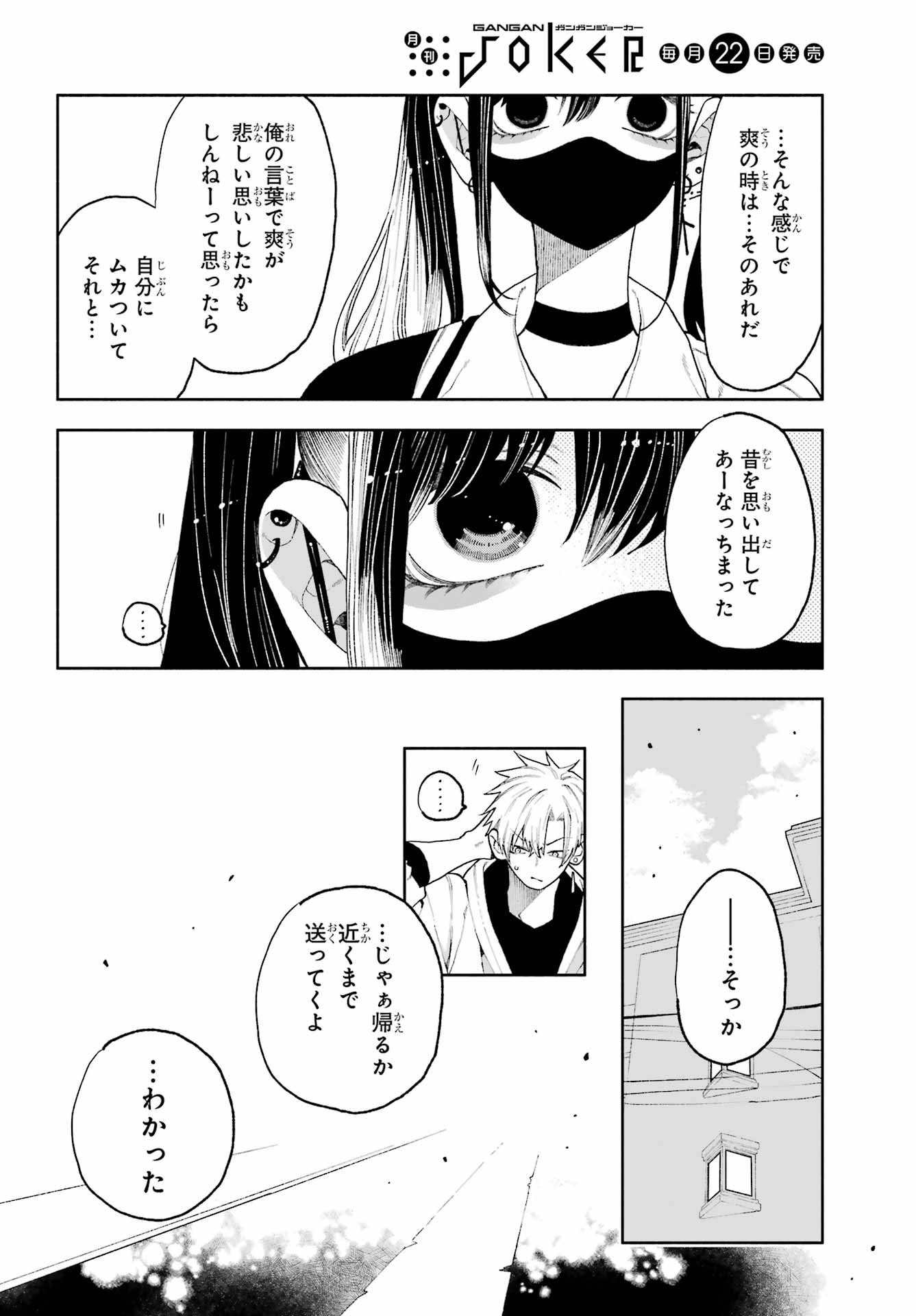 Read KIMI NO "GIZABA" GA MITEMITAI. Chapter 13 [High Quality / Full] - Page 16 - nicomanga.net