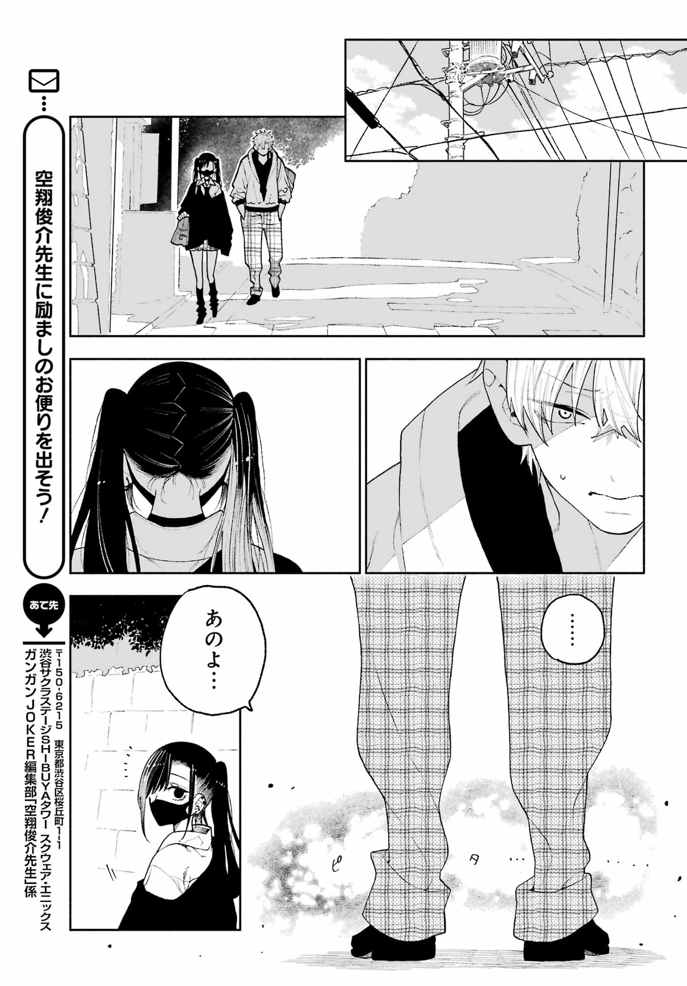 Read KIMI NO "GIZABA" GA MITEMITAI. Chapter 13 [High Quality / Full] - Page 17 - nicomanga.net