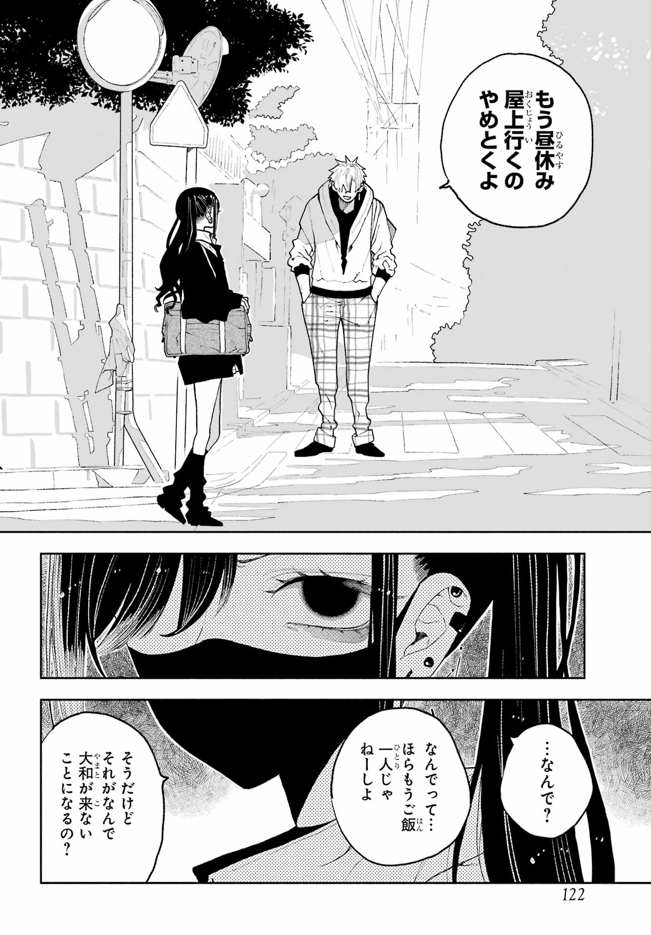 Read KIMI NO "GIZABA" GA MITEMITAI. Chapter 13 [High Quality / Full] - Page 18 - nicomanga.net