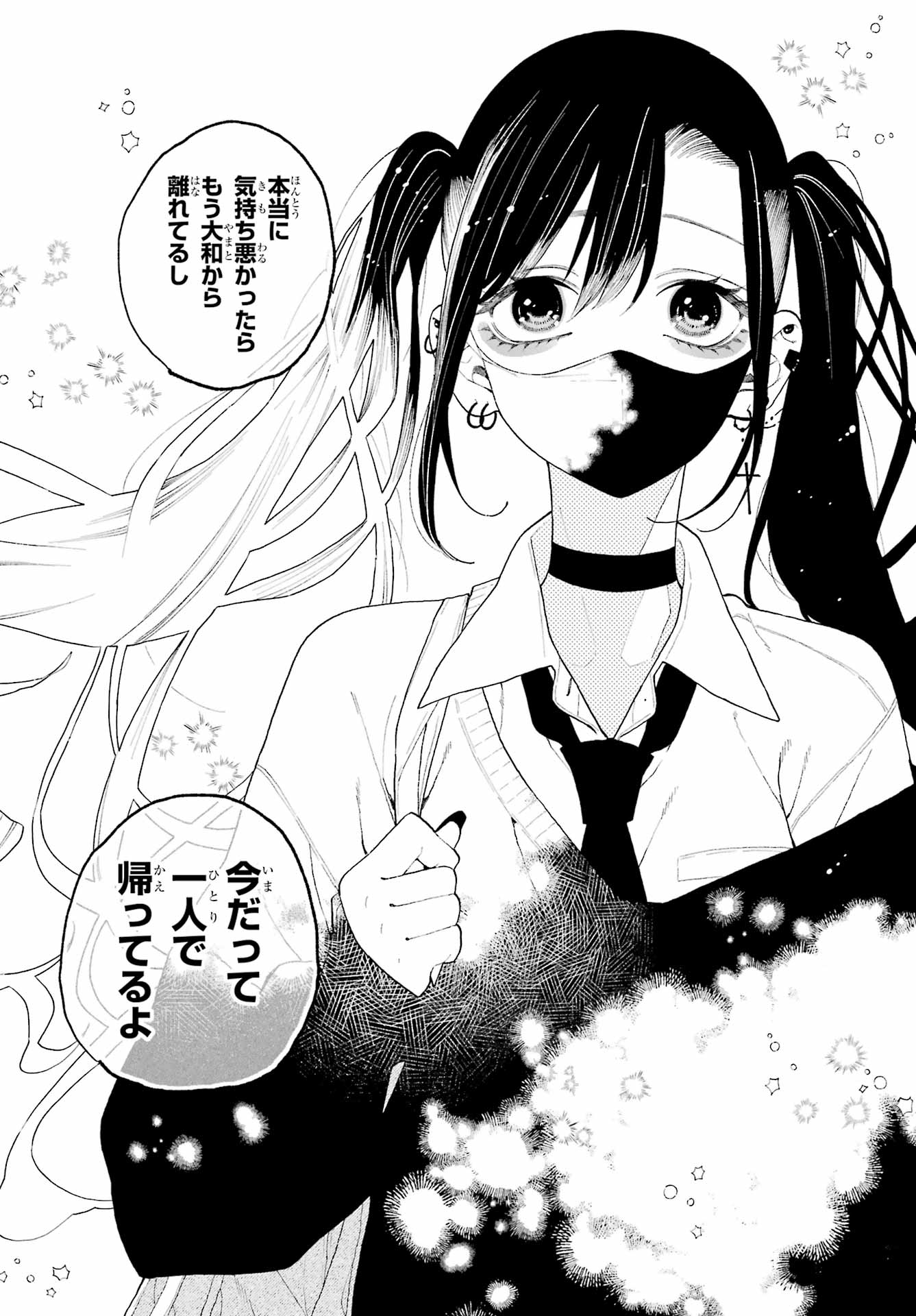 Read KIMI NO "GIZABA" GA MITEMITAI. Chapter 13 [High Quality / Full] - Page 20 - nicomanga.net