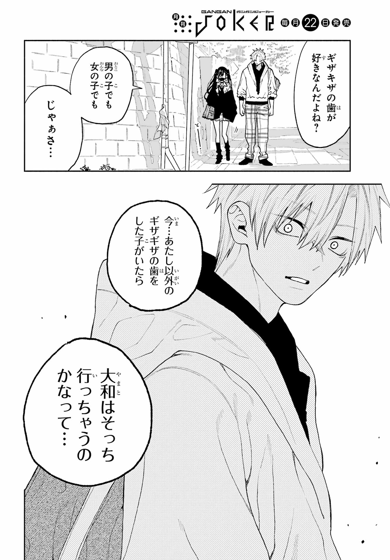 Read KIMI NO "GIZABA" GA MITEMITAI. Chapter 13 [High Quality / Full] - Page 22 - nicomanga.net