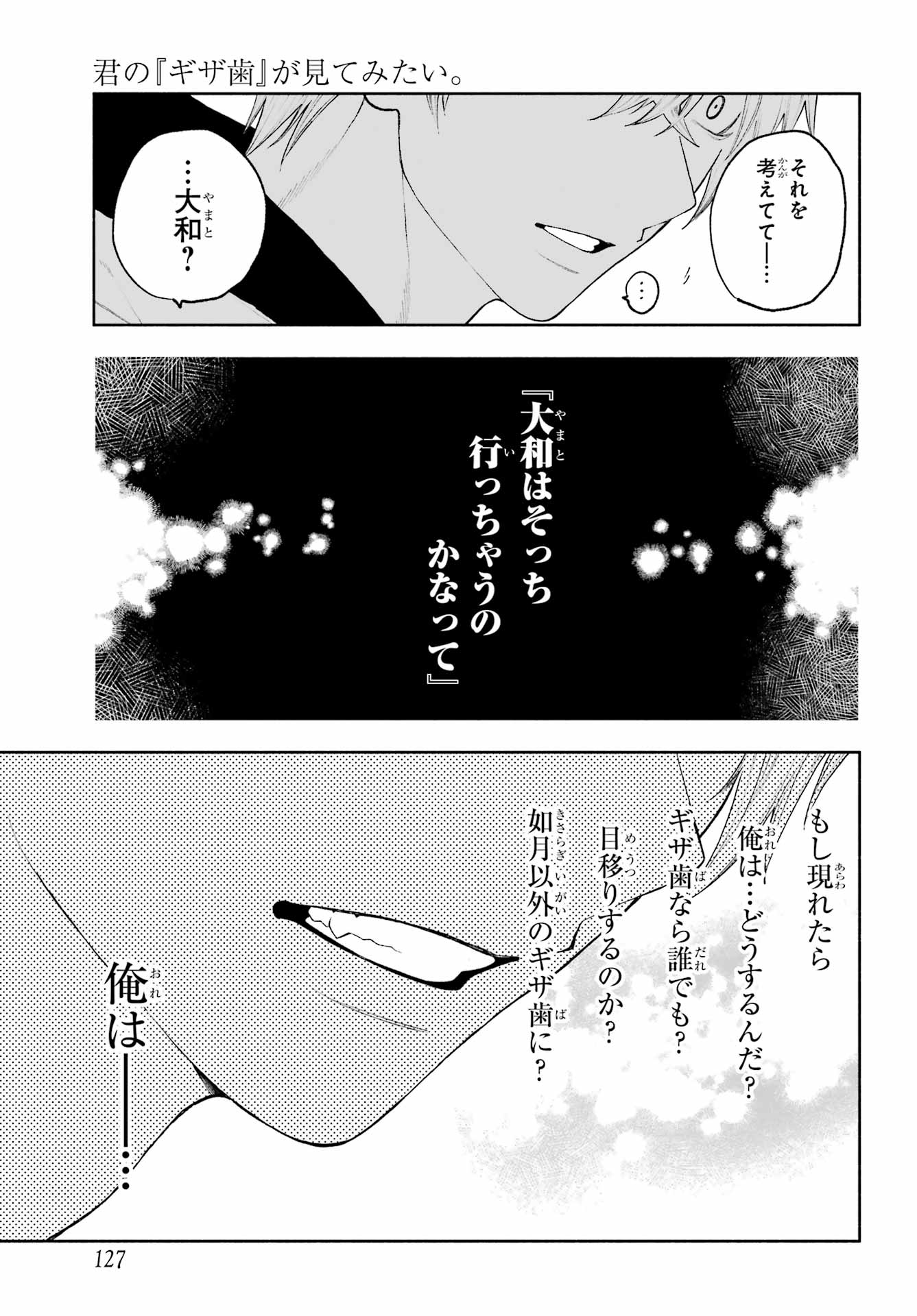 Read KIMI NO "GIZABA" GA MITEMITAI. Chapter 13 [High Quality / Full] - Page 23 - nicomanga.net