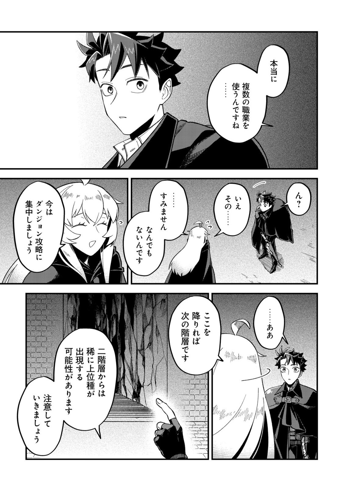 Read NANASHI NO KIYOU BINBOU - RAW Chapter 14 [High Quality / Full] - Page 12 - nicomanga.net