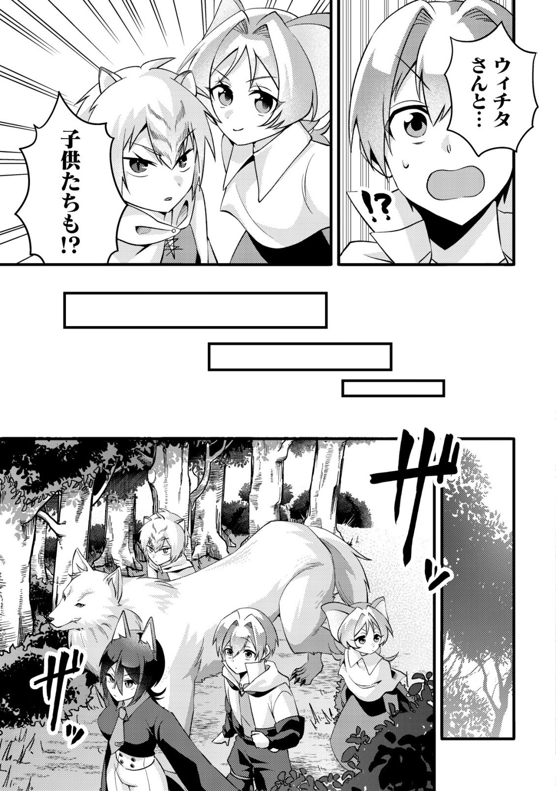 Read FUGUUSHOKU "TAMER" NA SEI DE PARTY WO TSUIHOU SAREMASHITA NODE, HENKYOU DE SLOW LIFE WO OKURIMASU ~YAKUDATAZU TO TSUIHOU SARETA OTOKO, HENKYOU KAITAKU NO SHUWAN WA ICHIRYUU NI TSUKI......!~ RAW Chapter 3 [High Quality / Full] - Page 12 - nicomanga.net