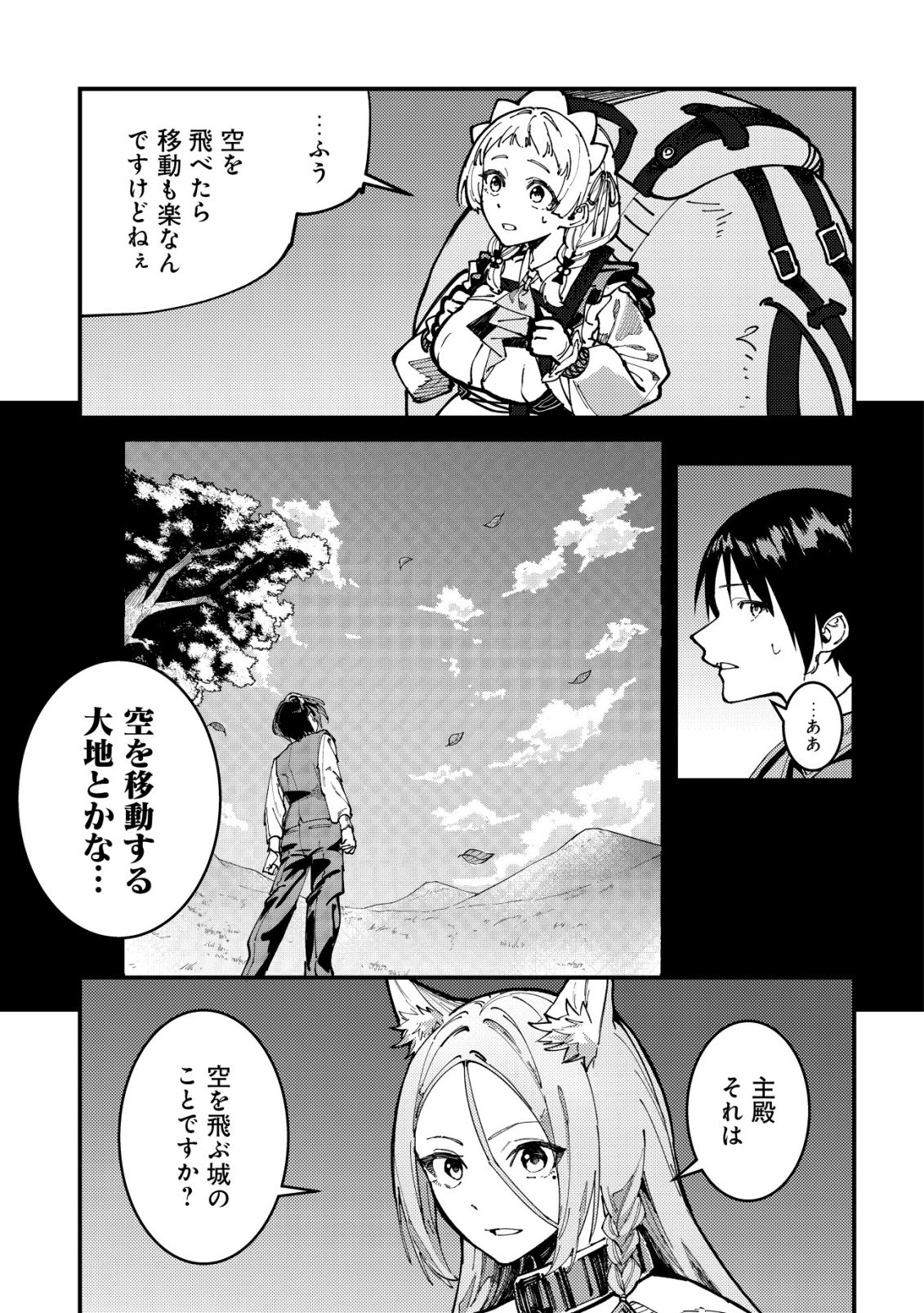 Read MAJO TO MASHOU TO MAHOU NO RAKUEN ~TSUIHOU SARETA TENSEI KIZOKU NO JIYUU KIMAMA NA [COLLECTOR] SEIKATSU. HAZURE ZENSE NI MEZAMETA SHOUNEN WA, ISEKAI DE SEIKEN MO MOFUMOFU MO JIBUN NO SHIRO MO TE NI IRERU~ Chapter 6 [High Quality / Full] - Page 12 - nicomanga.net