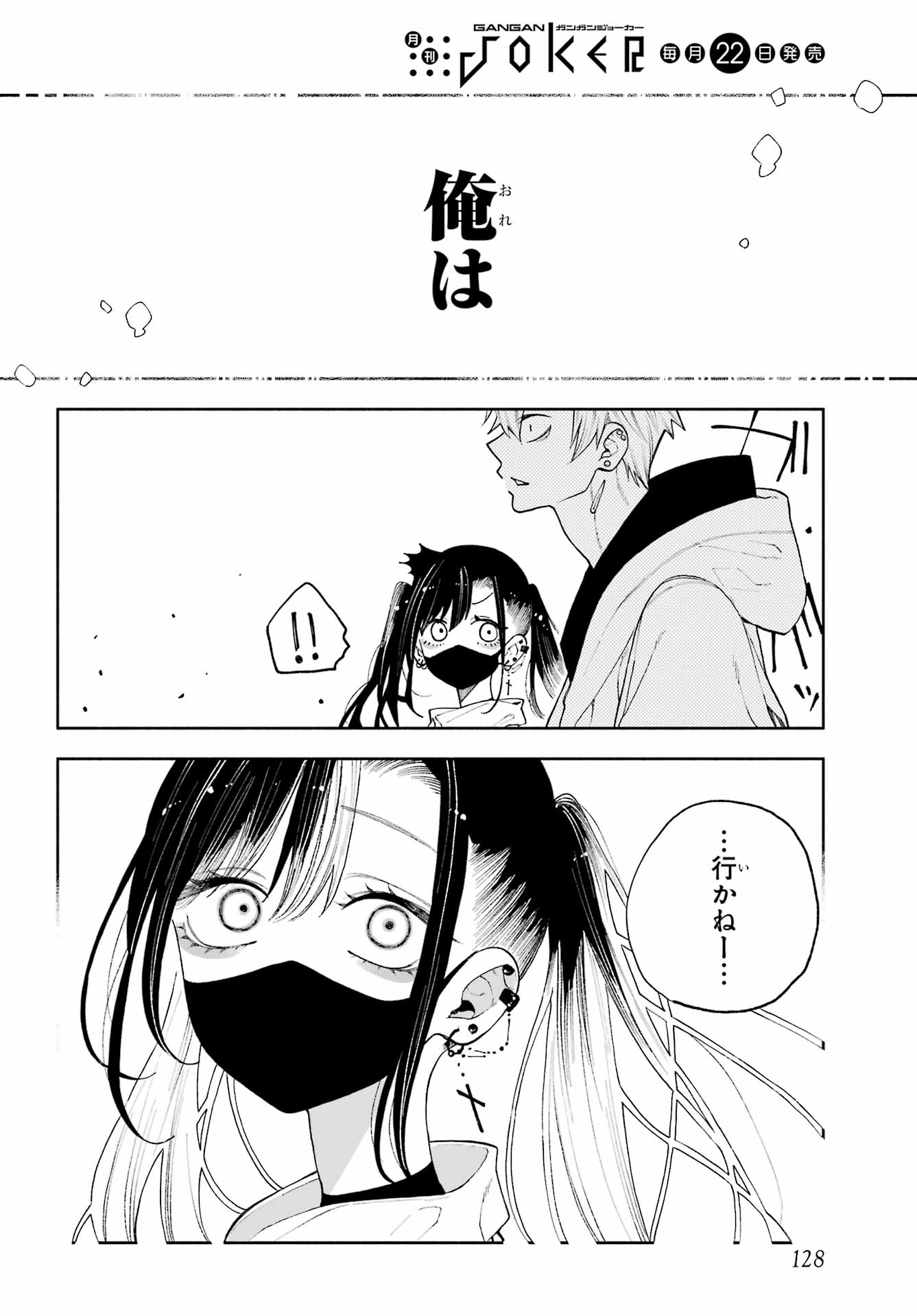 Read KIMI NO "GIZABA" GA MITEMITAI. Chapter 13 [High Quality / Full] - Page 24 - nicomanga.net