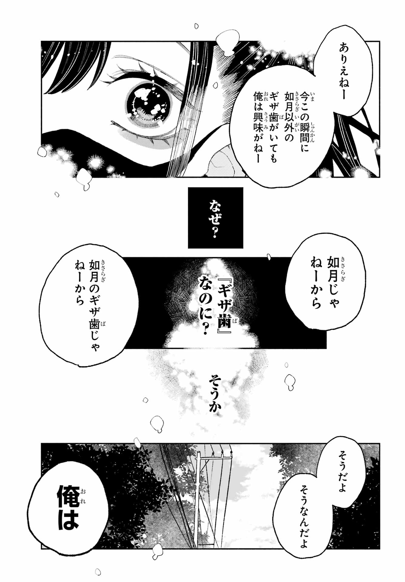 Read KIMI NO "GIZABA" GA MITEMITAI. Chapter 13 [High Quality / Full] - Page 25 - nicomanga.net