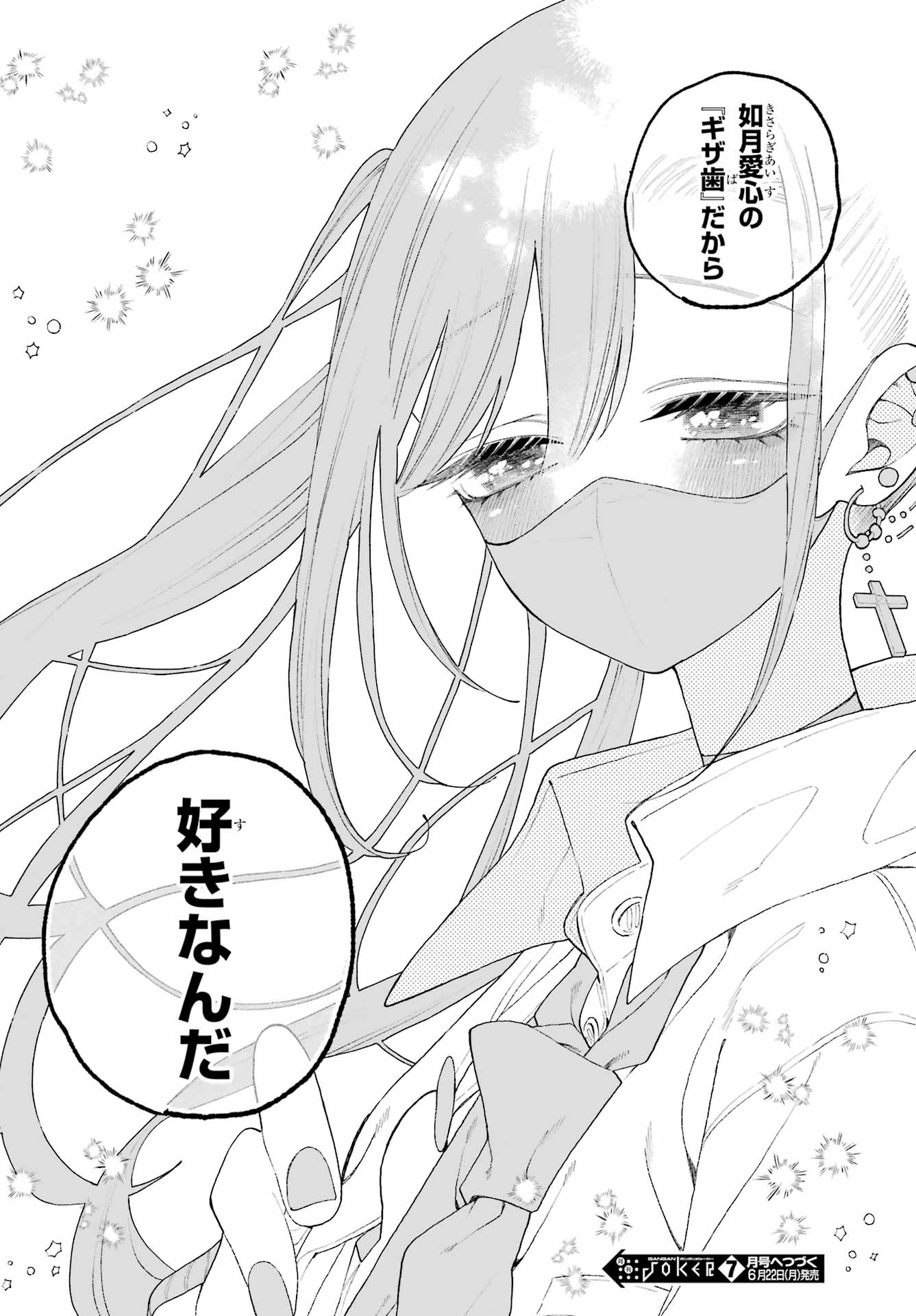 Read KIMI NO "GIZABA" GA MITEMITAI. Chapter 13 [High Quality / Full] - Page 26 - nicomanga.net