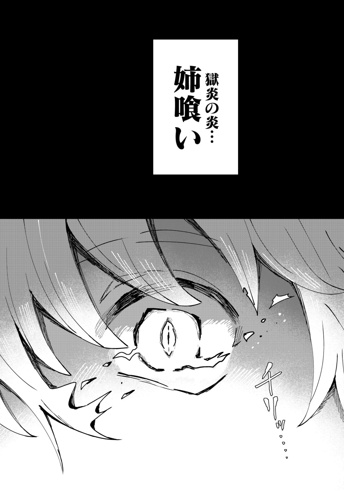 Read ANE KUI YUUSHA TO TEISOU GYAKUTEN TEIKOKU NO ONEE-CHAN!: GOMI SUKIRU TO BAKA NI SARE TSUZUKETA ANE KUI GIFUTO NO SHOUNEN, SUKIRU KAKUSEI SHI TEIKOKU SAIKYOU SHICHIDAI ONNA SHOGUN WO OTO SHIMAKURU. - RAW Chapter 12 [High Quality / Full] - Page 13 - nicomanga.net