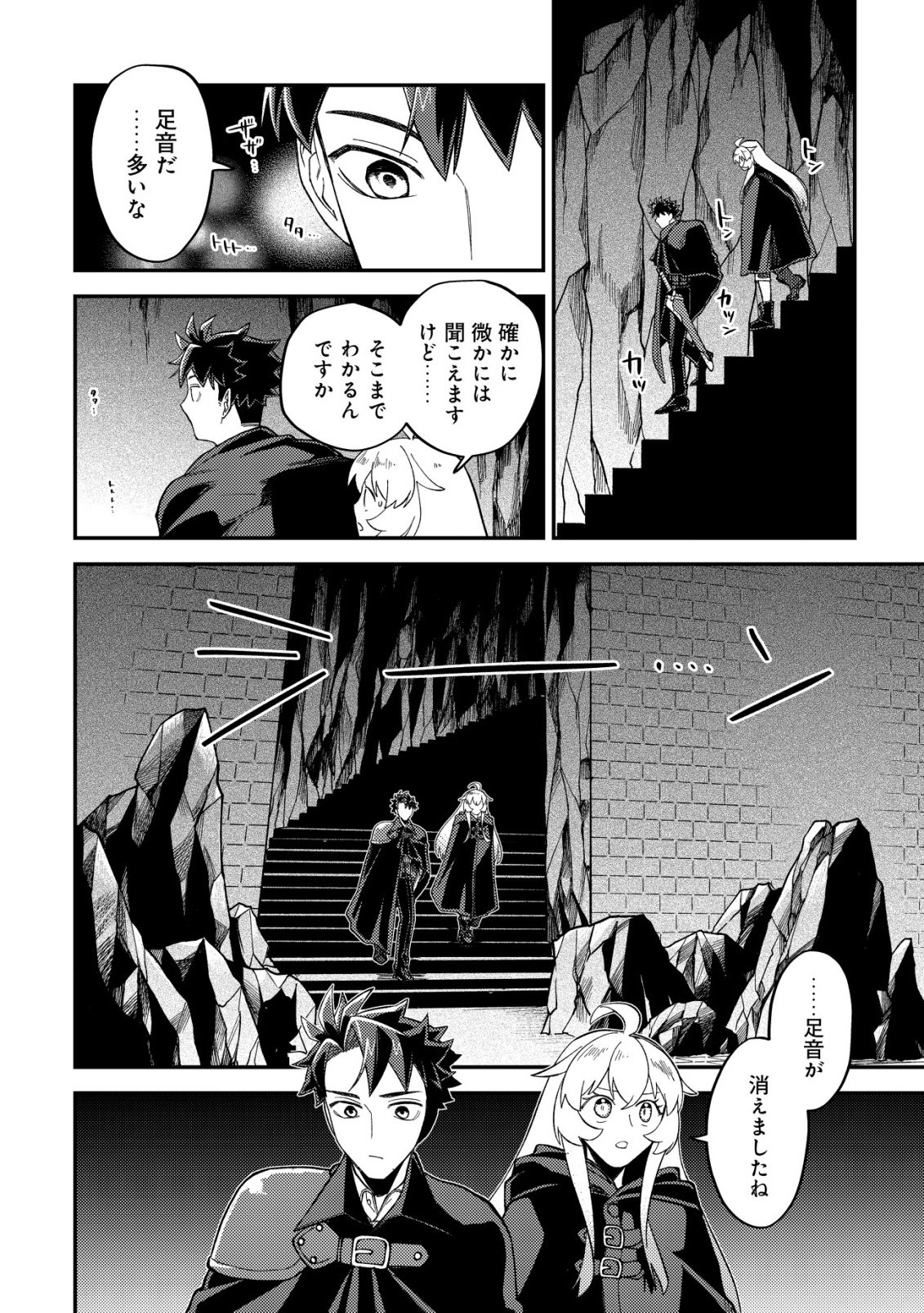 Read NANASHI NO KIYOU BINBOU - RAW Chapter 14 [High Quality / Full] - Page 13 - nicomanga.net