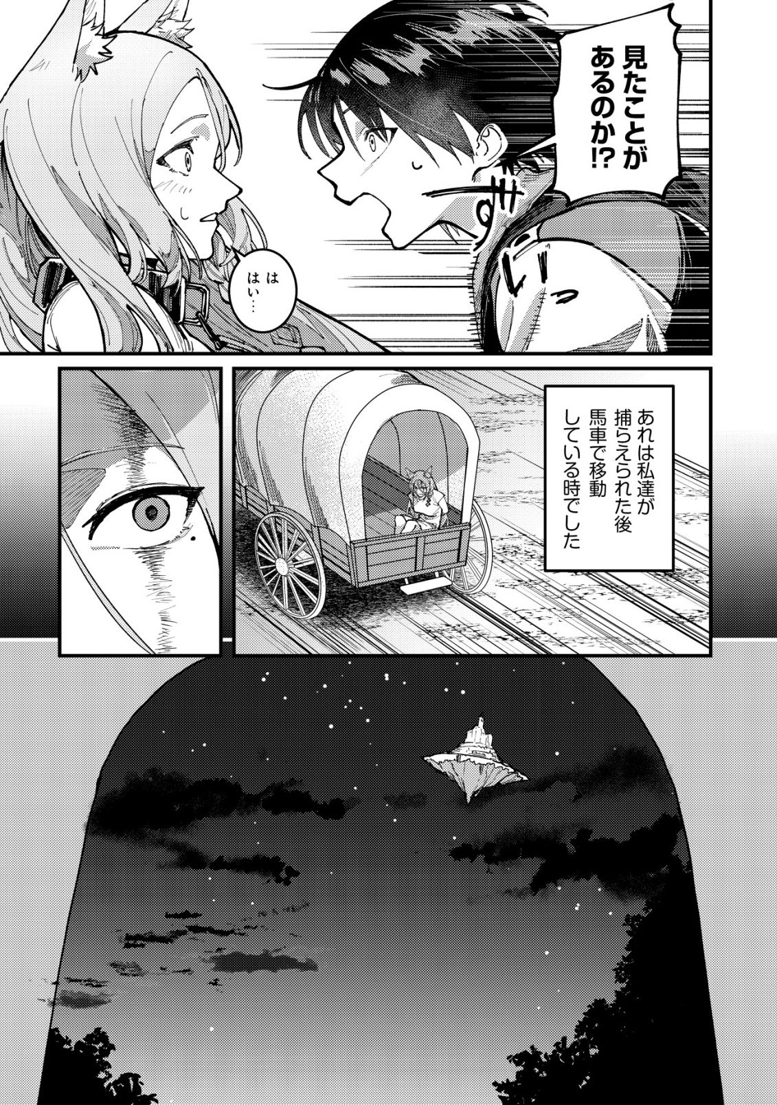 Read MAJO TO MASHOU TO MAHOU NO RAKUEN ~TSUIHOU SARETA TENSEI KIZOKU NO JIYUU KIMAMA NA [COLLECTOR] SEIKATSU. HAZURE ZENSE NI MEZAMETA SHOUNEN WA, ISEKAI DE SEIKEN MO MOFUMOFU MO JIBUN NO SHIRO MO TE NI IRERU~ Chapter 6 [High Quality / Full] - Page 13 - nicomanga.net