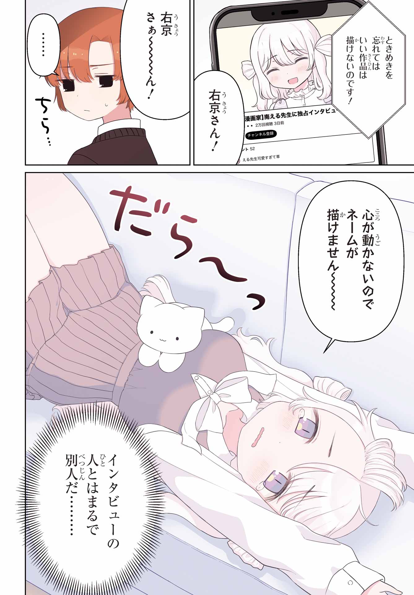 Read EL SENSEI TO HENSYUKUN Chapter 2 [High Quality / Full] - Page 2 - nicomanga.net