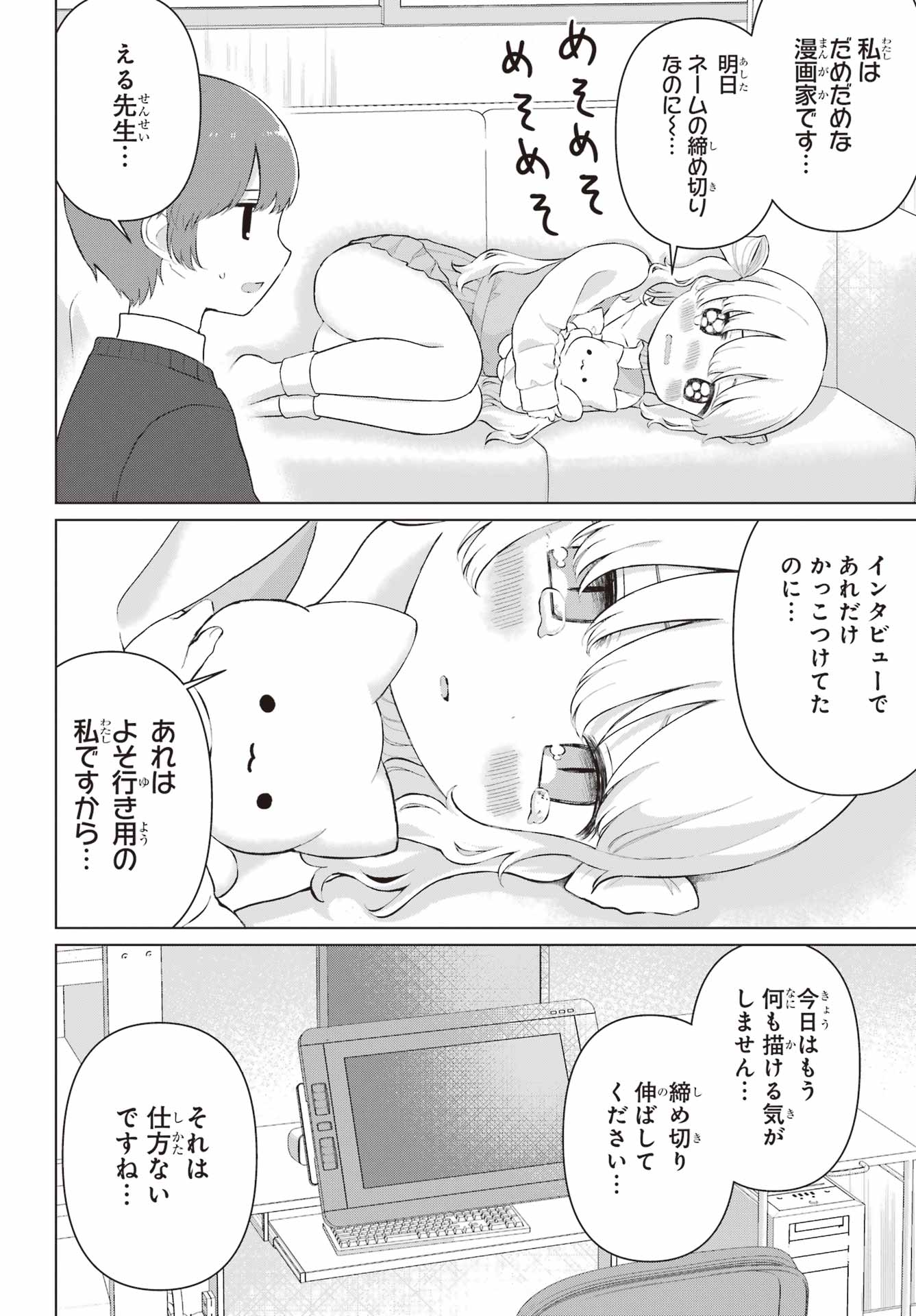 Read EL SENSEI TO HENSYUKUN Chapter 2 [High Quality / Full] - Page 4 - nicomanga.net
