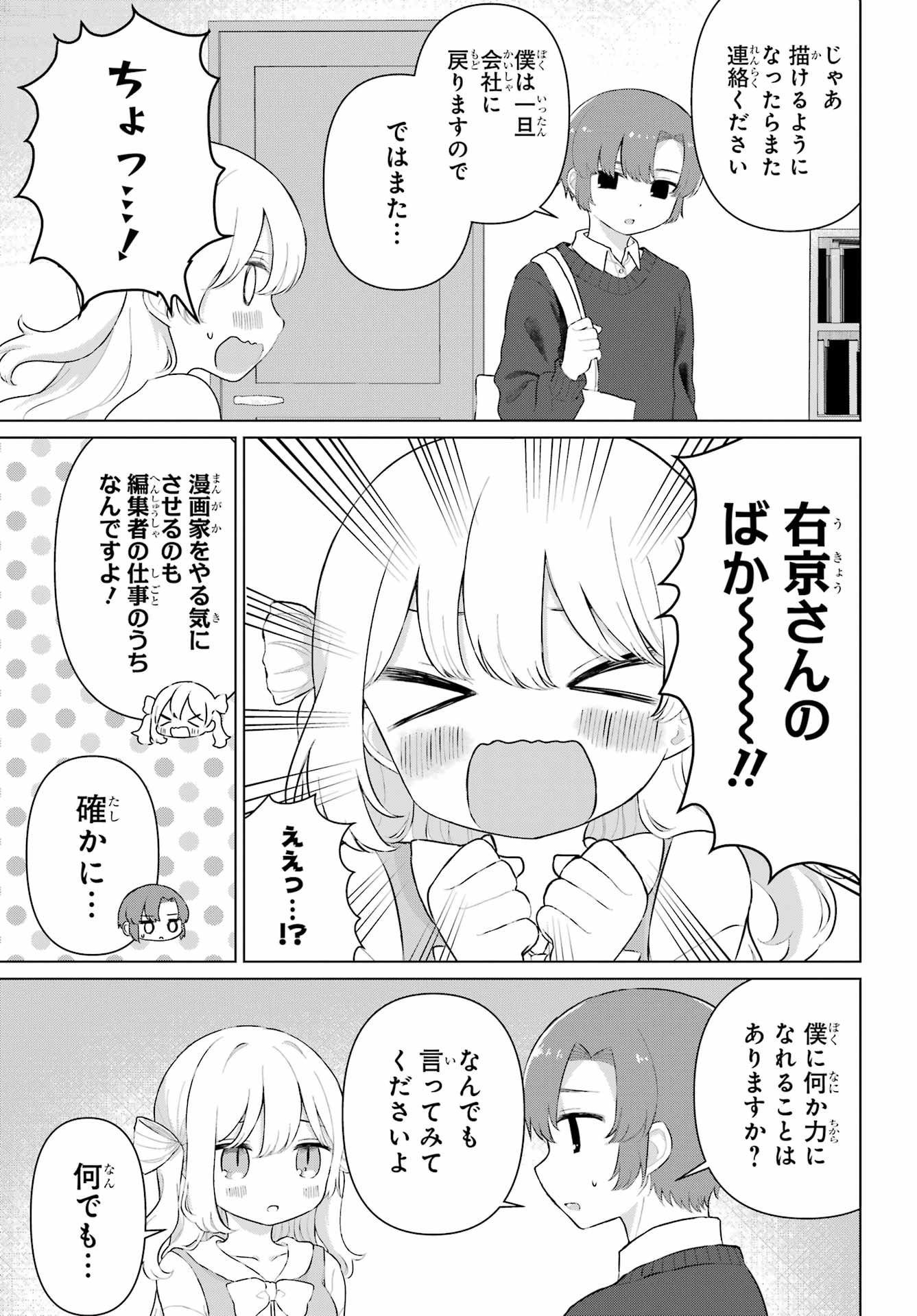 Read EL SENSEI TO HENSYUKUN Chapter 2 [High Quality / Full] - Page 5 - nicomanga.net
