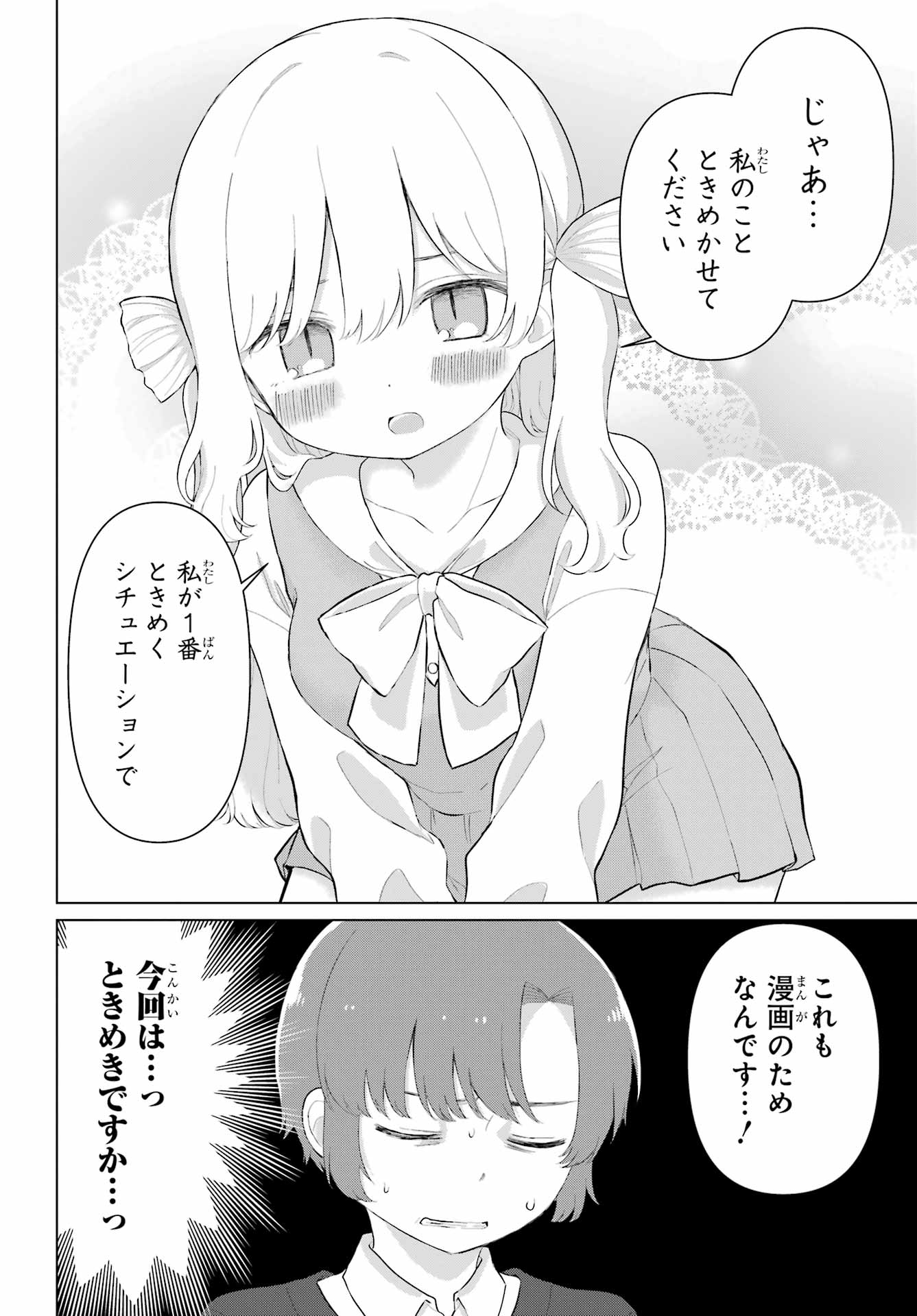 Read EL SENSEI TO HENSYUKUN Chapter 2 [High Quality / Full] - Page 6 - nicomanga.net