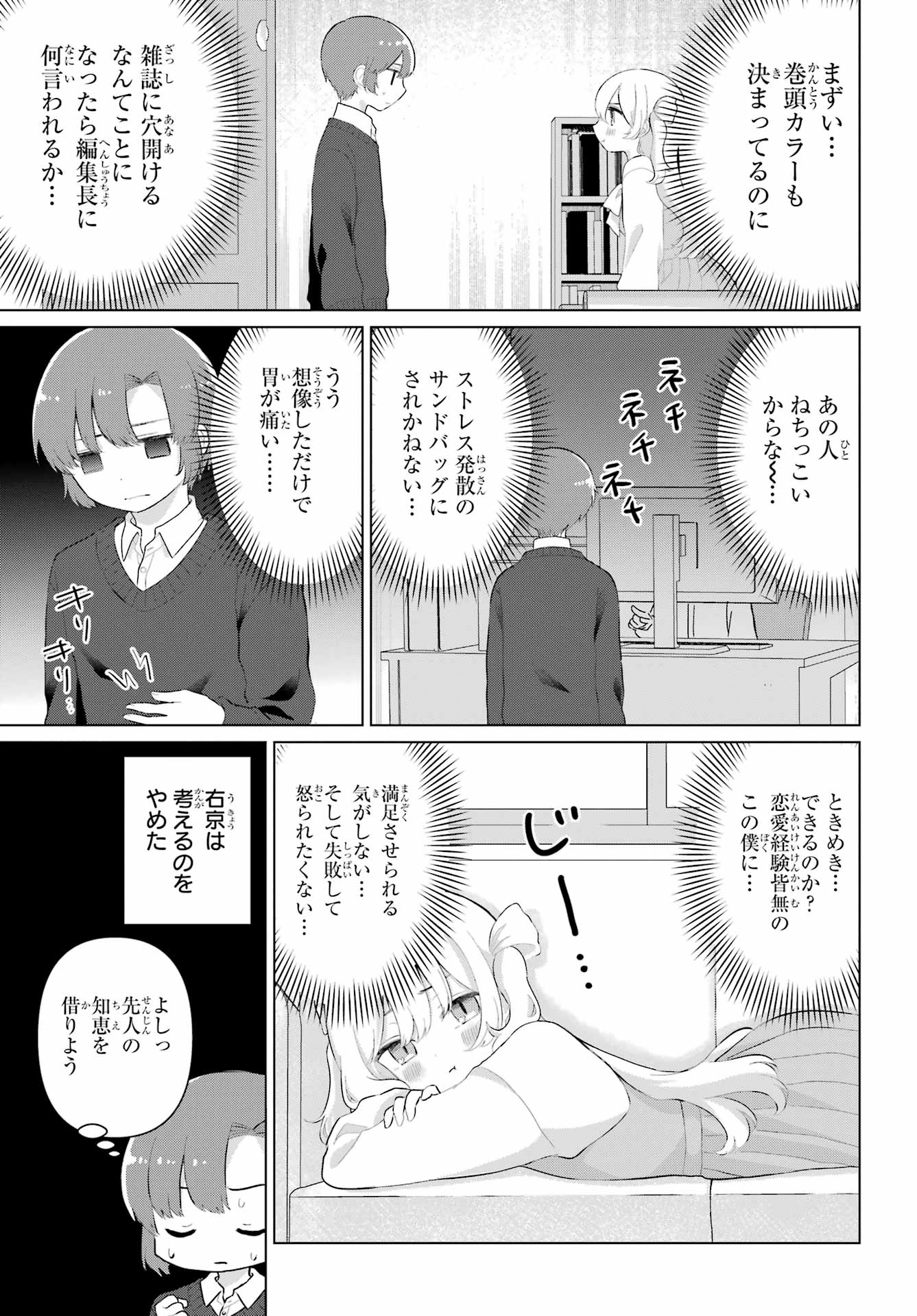 Read EL SENSEI TO HENSYUKUN Chapter 2 [High Quality / Full] - Page 7 - nicomanga.net