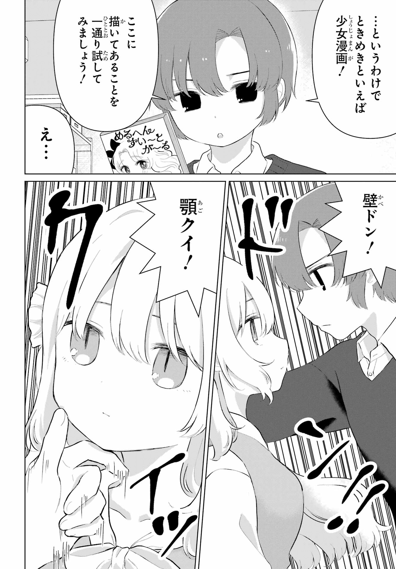 Read EL SENSEI TO HENSYUKUN Chapter 2 [High Quality / Full] - Page 8 - nicomanga.net