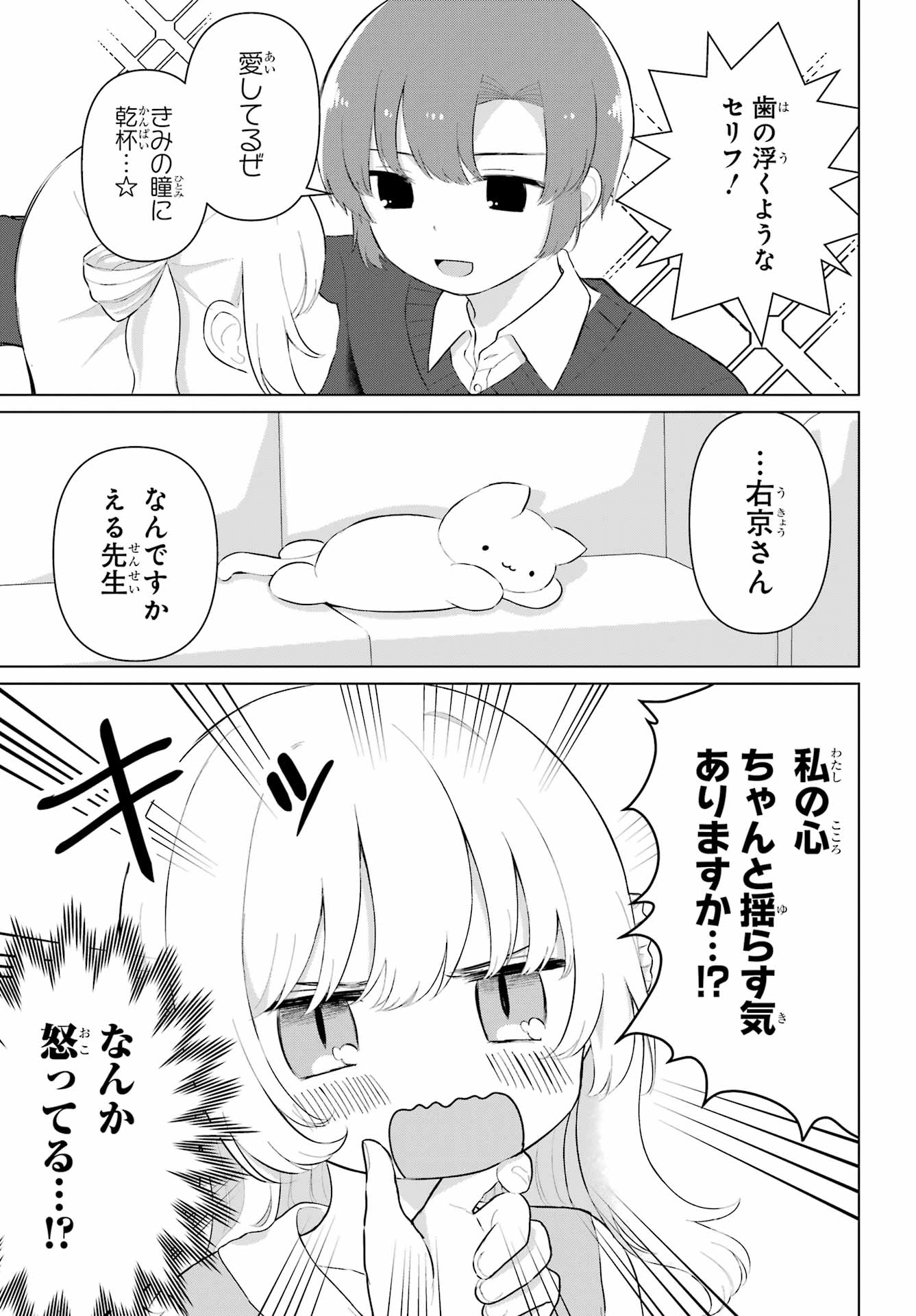 Read EL SENSEI TO HENSYUKUN Chapter 2 [High Quality / Full] - Page 9 - nicomanga.net