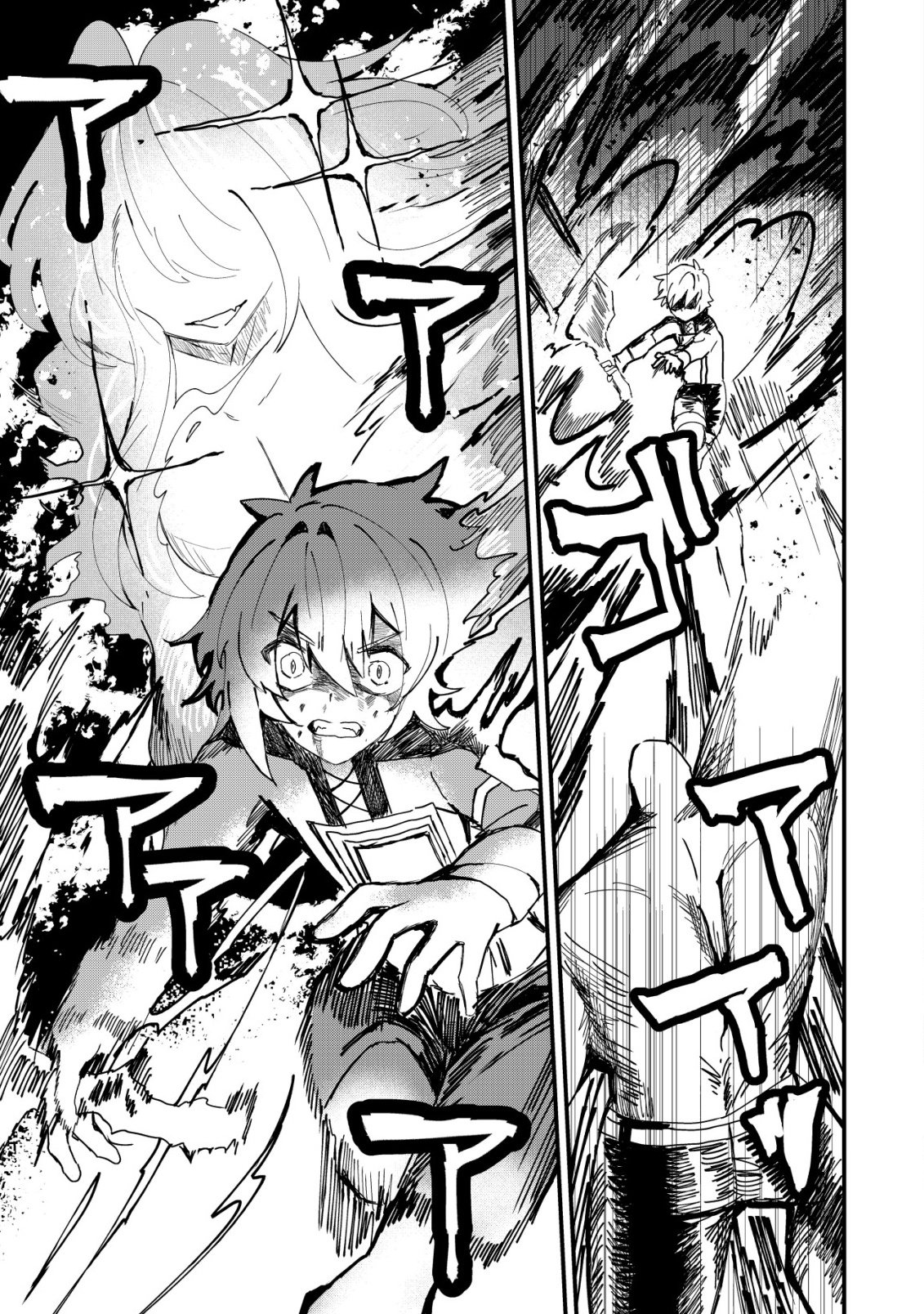 Read ANE KUI YUUSHA TO TEISOU GYAKUTEN TEIKOKU NO ONEE-CHAN!: GOMI SUKIRU TO BAKA NI SARE TSUZUKETA ANE KUI GIFUTO NO SHOUNEN, SUKIRU KAKUSEI SHI TEIKOKU SAIKYOU SHICHIDAI ONNA SHOGUN WO OTO SHIMAKURU. - RAW Chapter 12 [High Quality / Full] - Page 14 - nicomanga.net