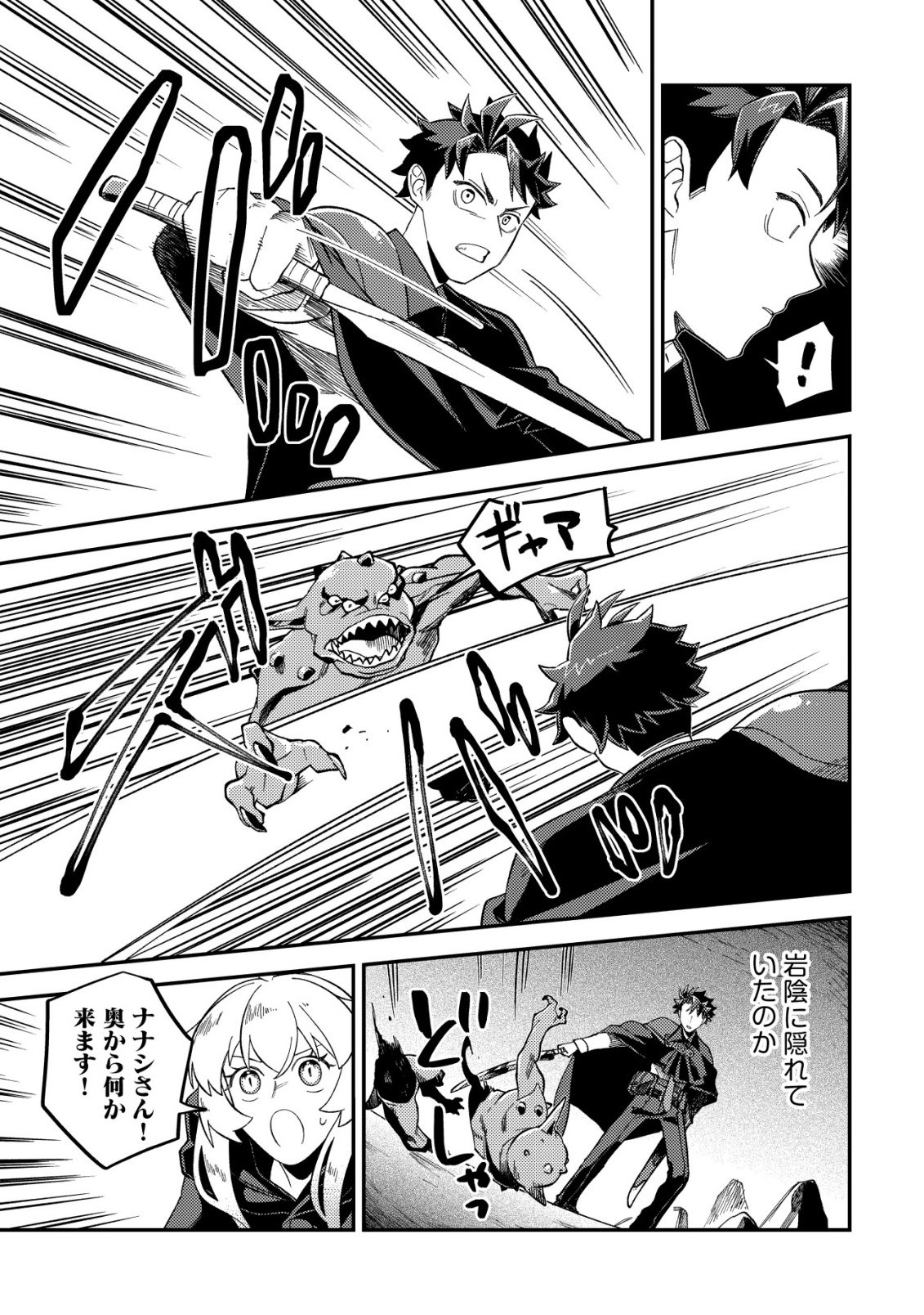 Read NANASHI NO KIYOU BINBOU - RAW Chapter 14 [High Quality / Full] - Page 14 - nicomanga.net