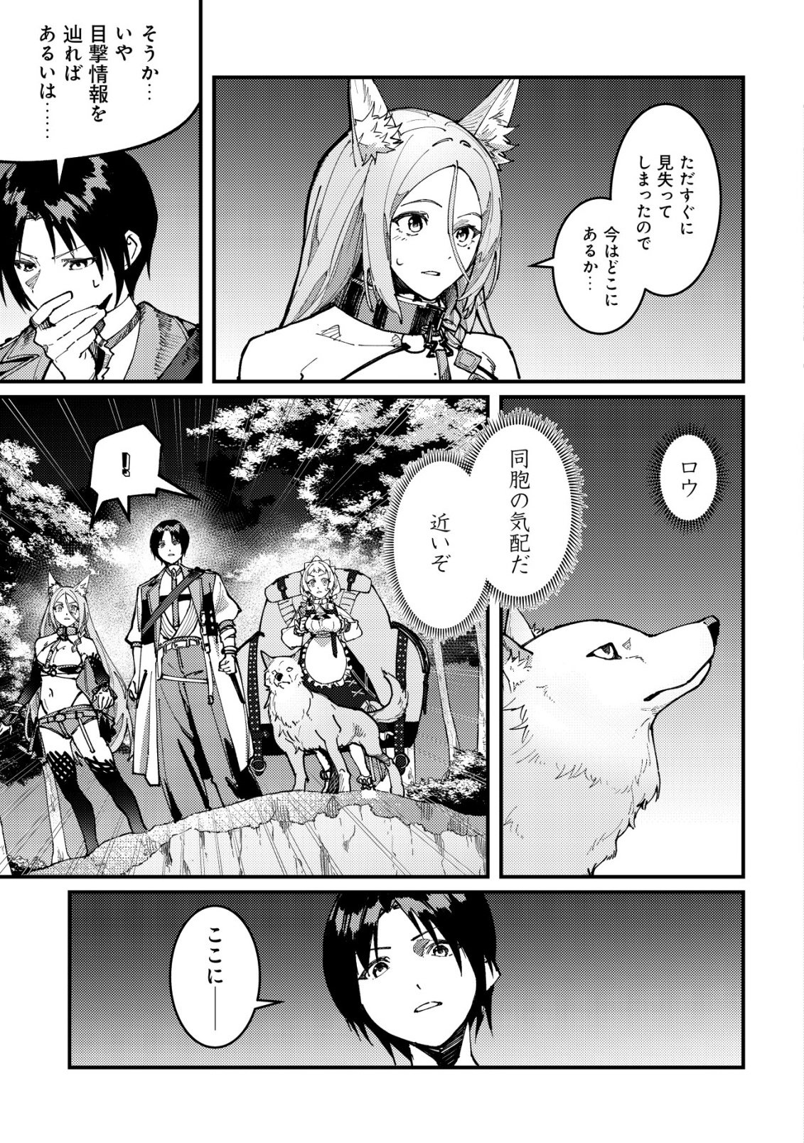 Read MAJO TO MASHOU TO MAHOU NO RAKUEN ~TSUIHOU SARETA TENSEI KIZOKU NO JIYUU KIMAMA NA [COLLECTOR] SEIKATSU. HAZURE ZENSE NI MEZAMETA SHOUNEN WA, ISEKAI DE SEIKEN MO MOFUMOFU MO JIBUN NO SHIRO MO TE NI IRERU~ Chapter 6 [High Quality / Full] - Page 14 - nicomanga.net