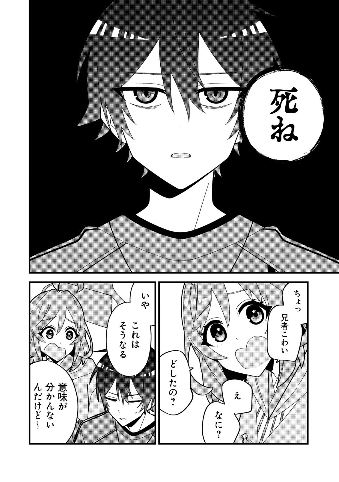 Read IMOUTO NO HAISHIN NI HAIRIKONDARA VTUBER ATSUKAI SARETA KEN Chapter 7 [High Quality / Full] - Page 14 - nicomanga.net