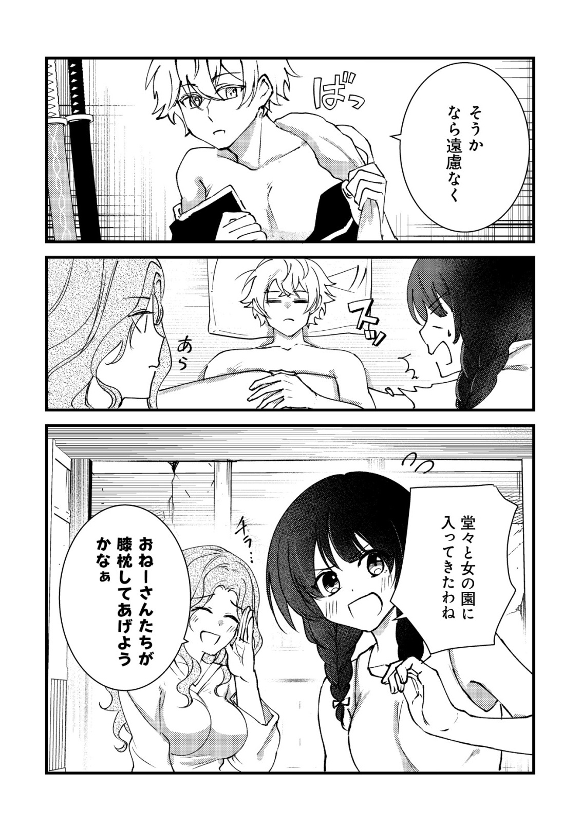 Read ROUREN NO JIKUU KENSHI, WAKAGAERU ~NIDOME NO JINSEI, YOWAKI WO SUKUU TAME JII WA WAKAI KARADA DE MUSOU SURU~ RAW Chapter 10 [High Quality / Full] - Page 14 - nicomanga.net